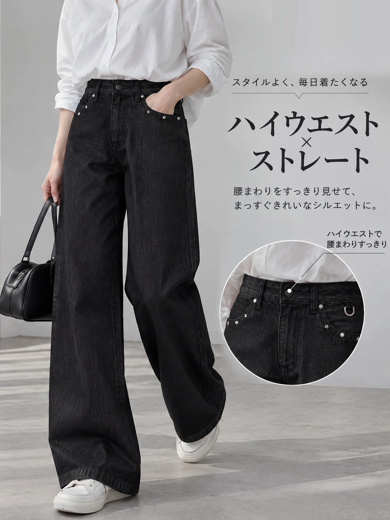 【ウォッシュ加工 ハイウエスト スタッズデザイン ストレートデニムパンツ】