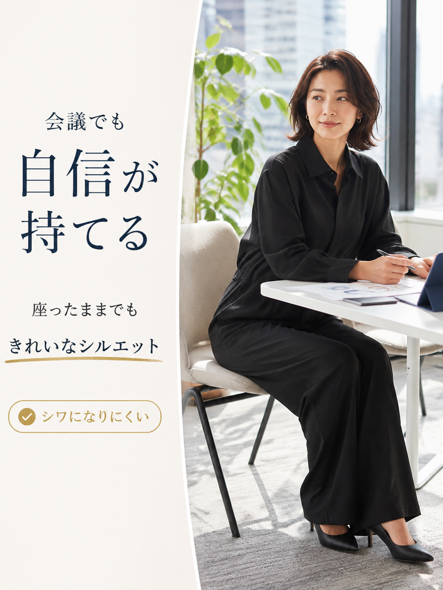 【ヴィンテージ風ポケット付きワークテイストオールインワン】デザインの着想は、「体型カバーをリラックス感の中に自然に取り入れること」。