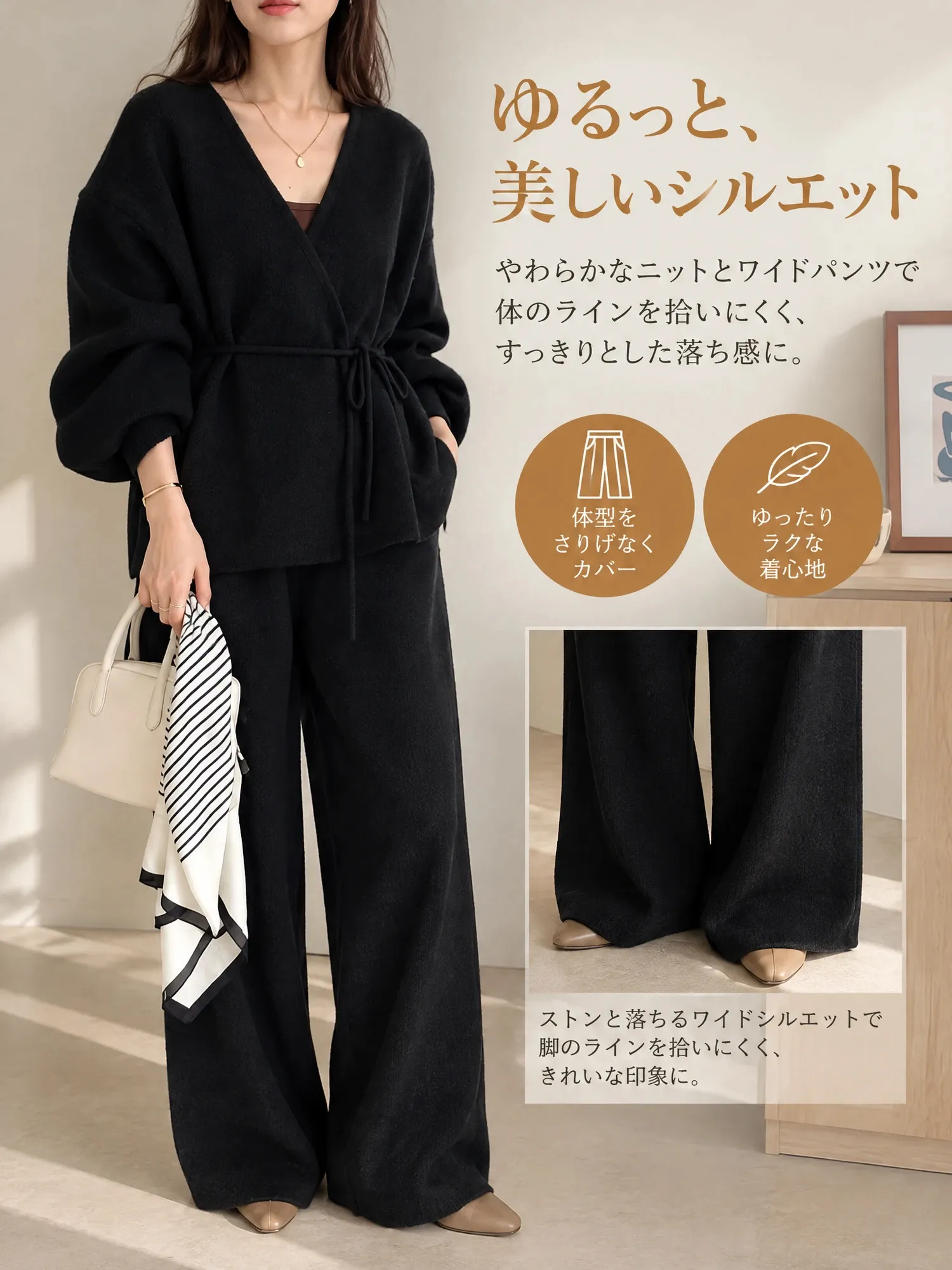 【ウエストリボン カーディガン×ワイドパンツ ニットセットアップ】