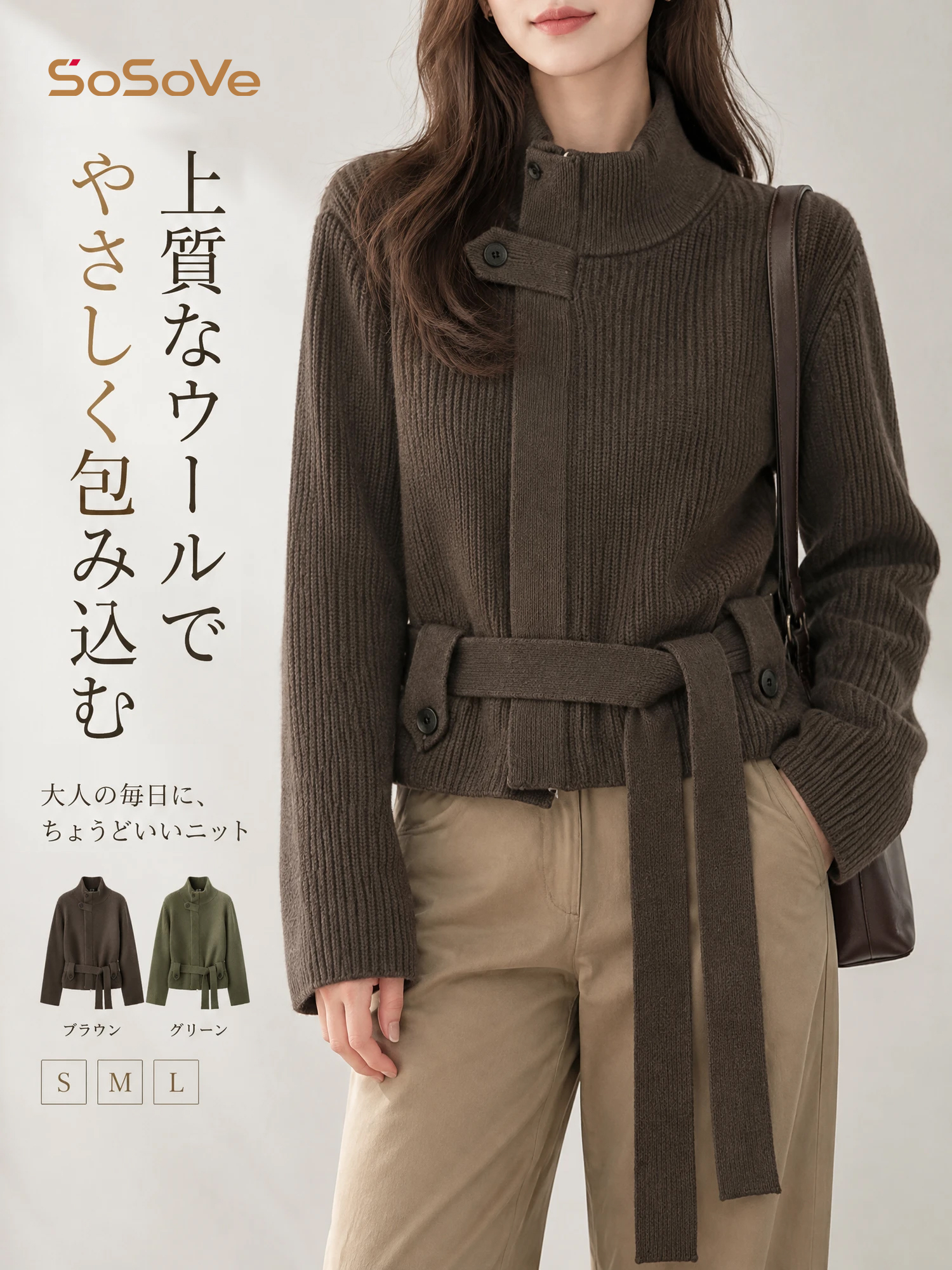 【スタンドカラー ウエストリボンニットアウター すっきり上品トップス】