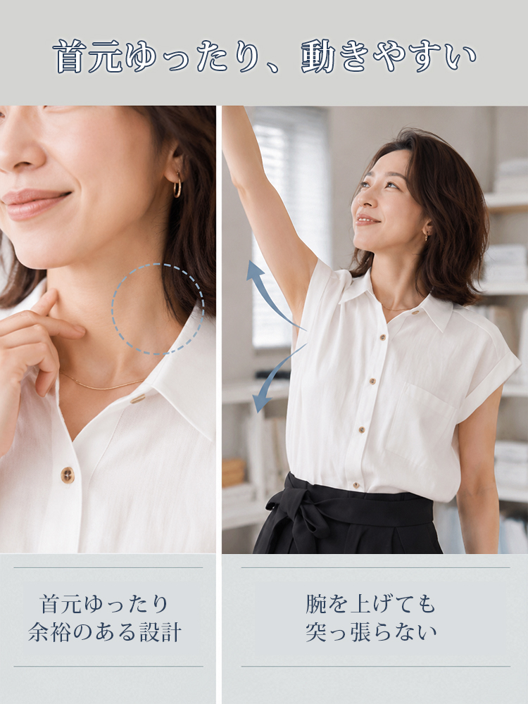 【シンプルで見えやせ、デザイン性のあるノースリーブシャツ】 「肩のラインを整え、お腹を優しく包み込み、快適さとシャープさを心地よく融合させます。」