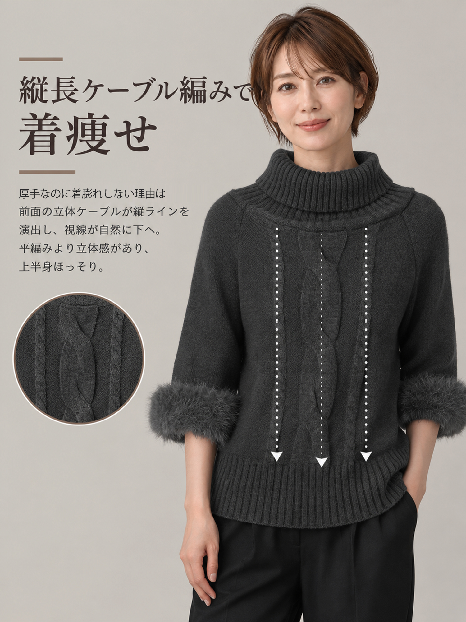 【ニュアンス漂う ファー切替 ワイドハイネック コンパクトニット】
