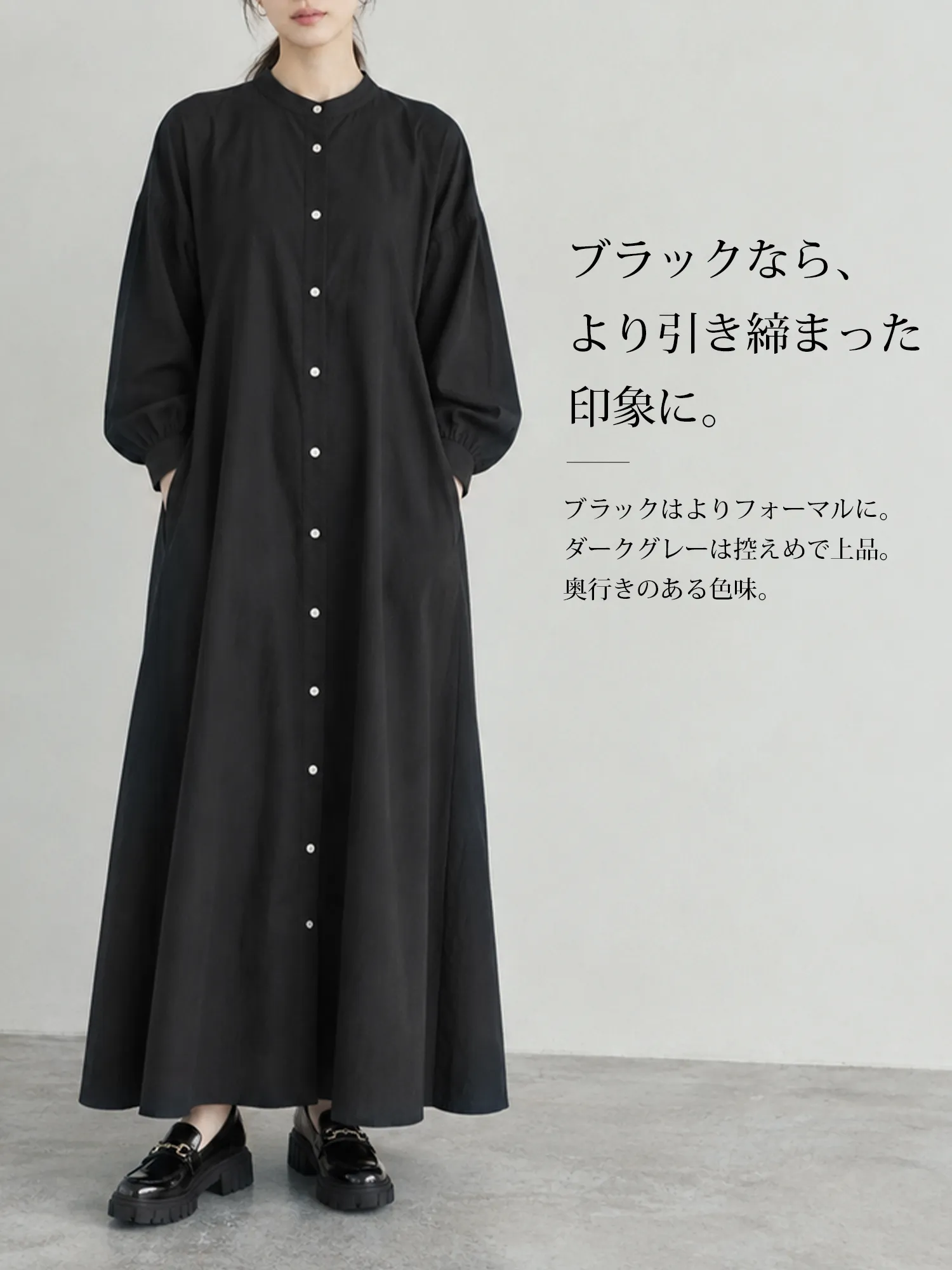 【ゆったり着やせ見え 長袖シャツワンピース】