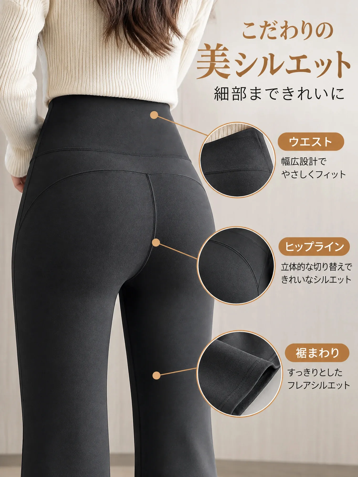 【ハイウエストスリム美脚裏微起毛セミフレアパンツ】