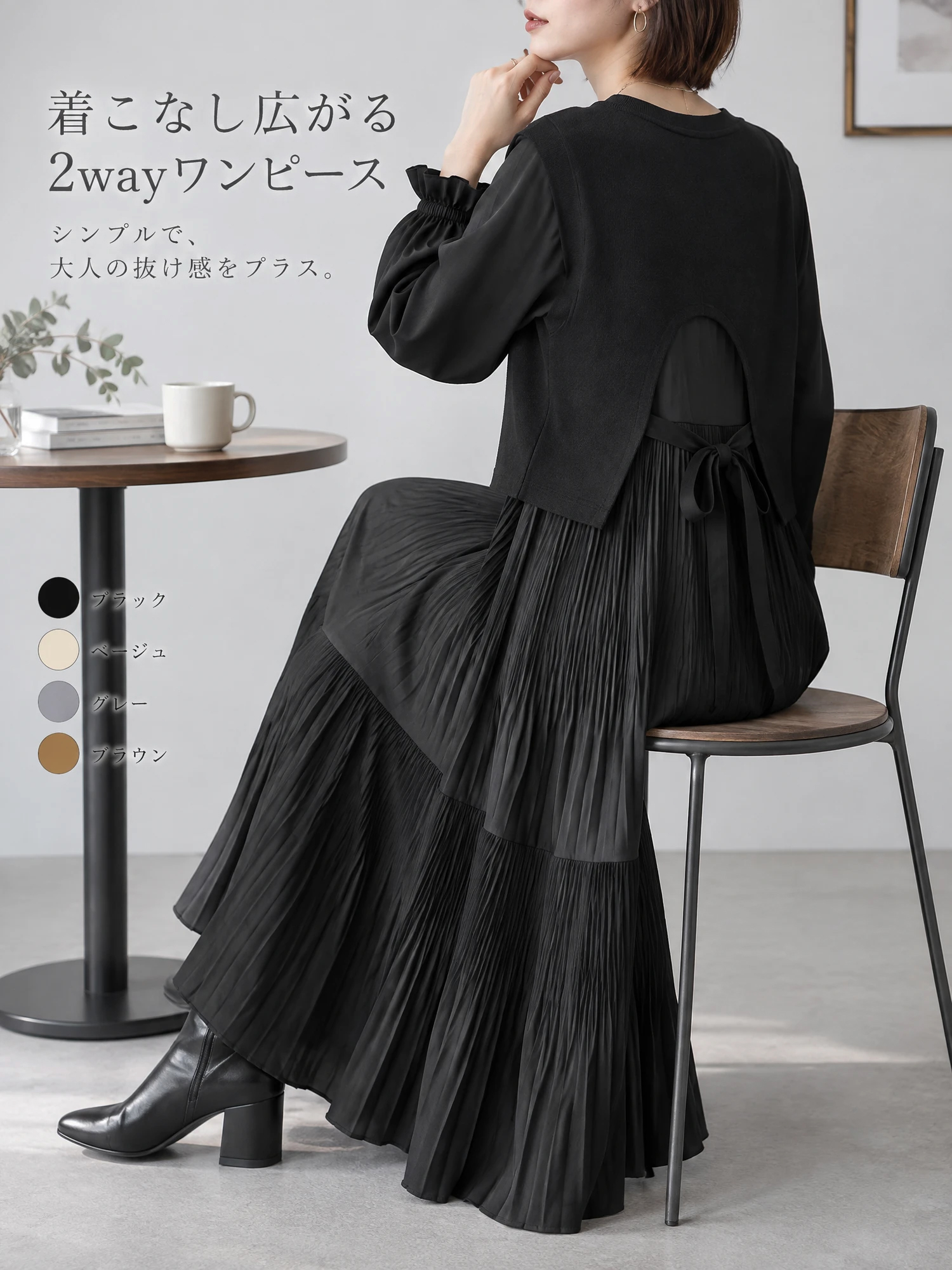 【2WAY バックボタンリボントップス付き チェック柄ギャザーワンピースセット】