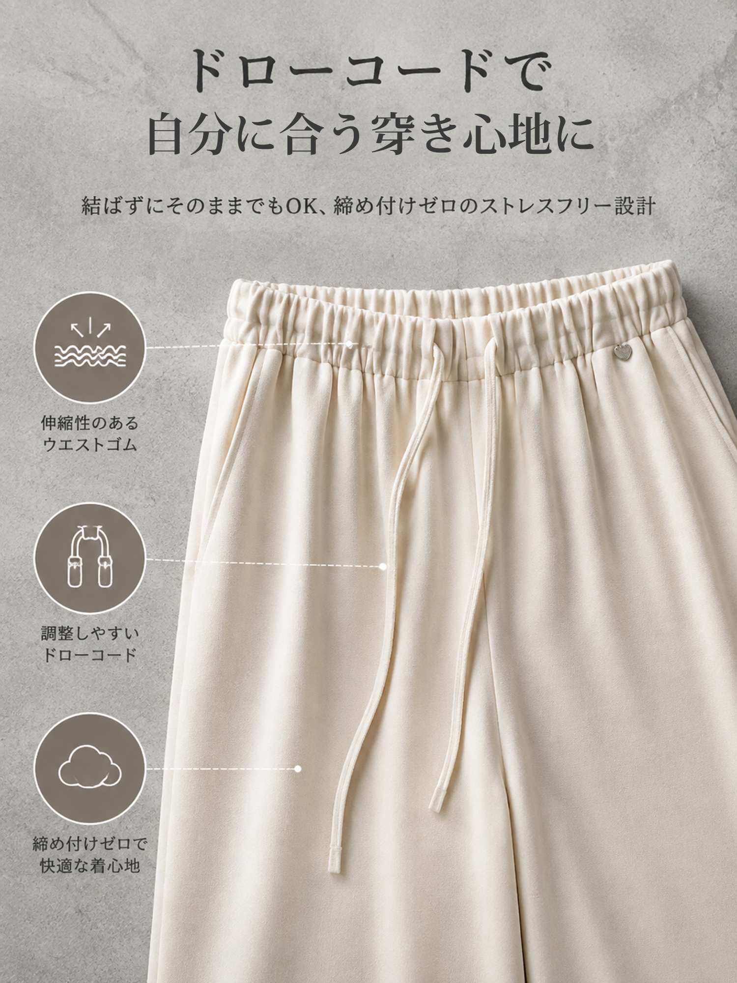 【ゆる感ハイウエスト】 ドロストとろみワイドパンツ