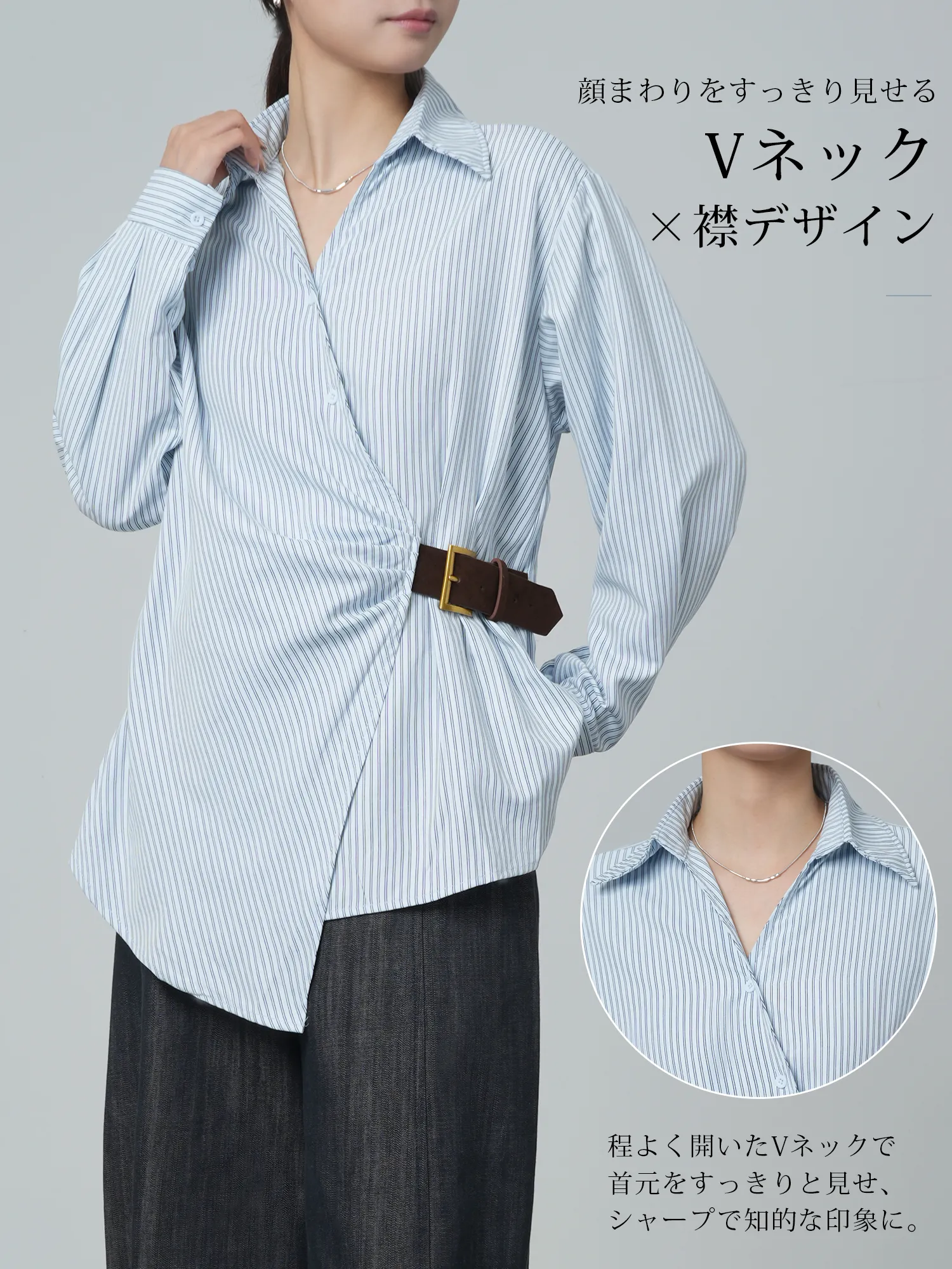 SOSOVE-アシンメトリー ウエストリボン 絞りデザイン ストライプシャツ／ブラウス