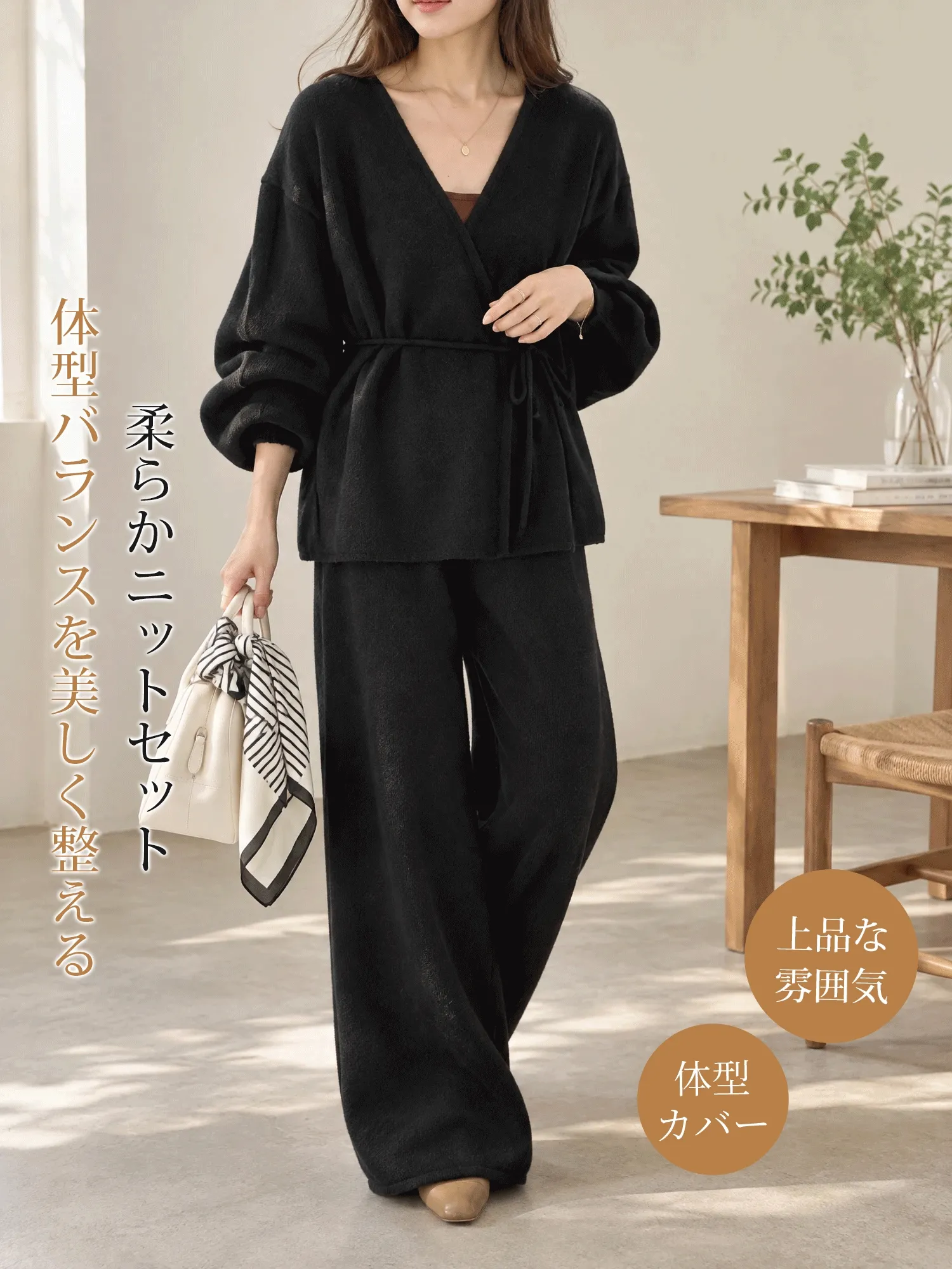 【ウエストリボン カーディガン×ワイドパンツ ニットセットアップ】