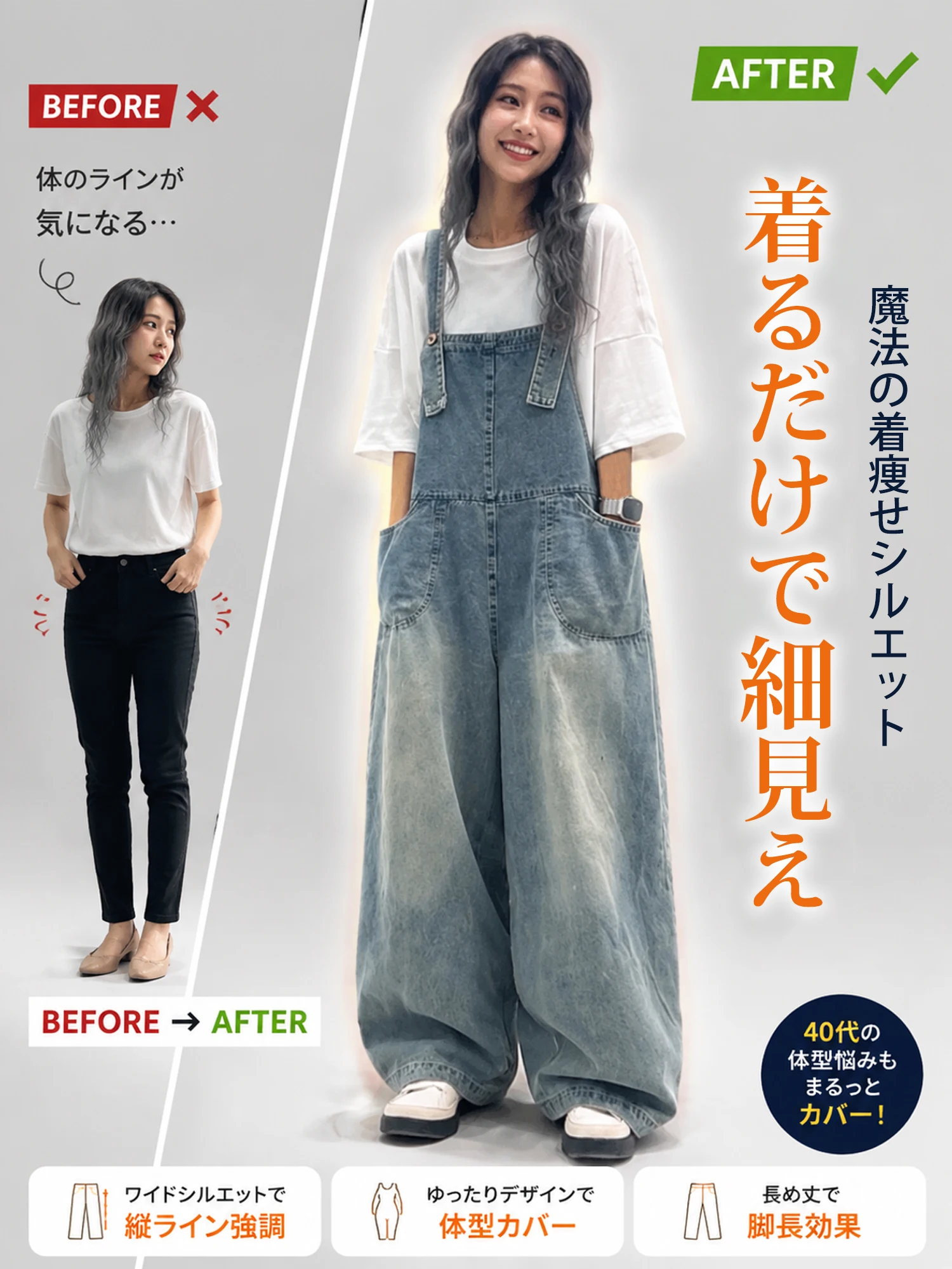 【ゆったりとしたルーズフィットデニムオーバーオール】