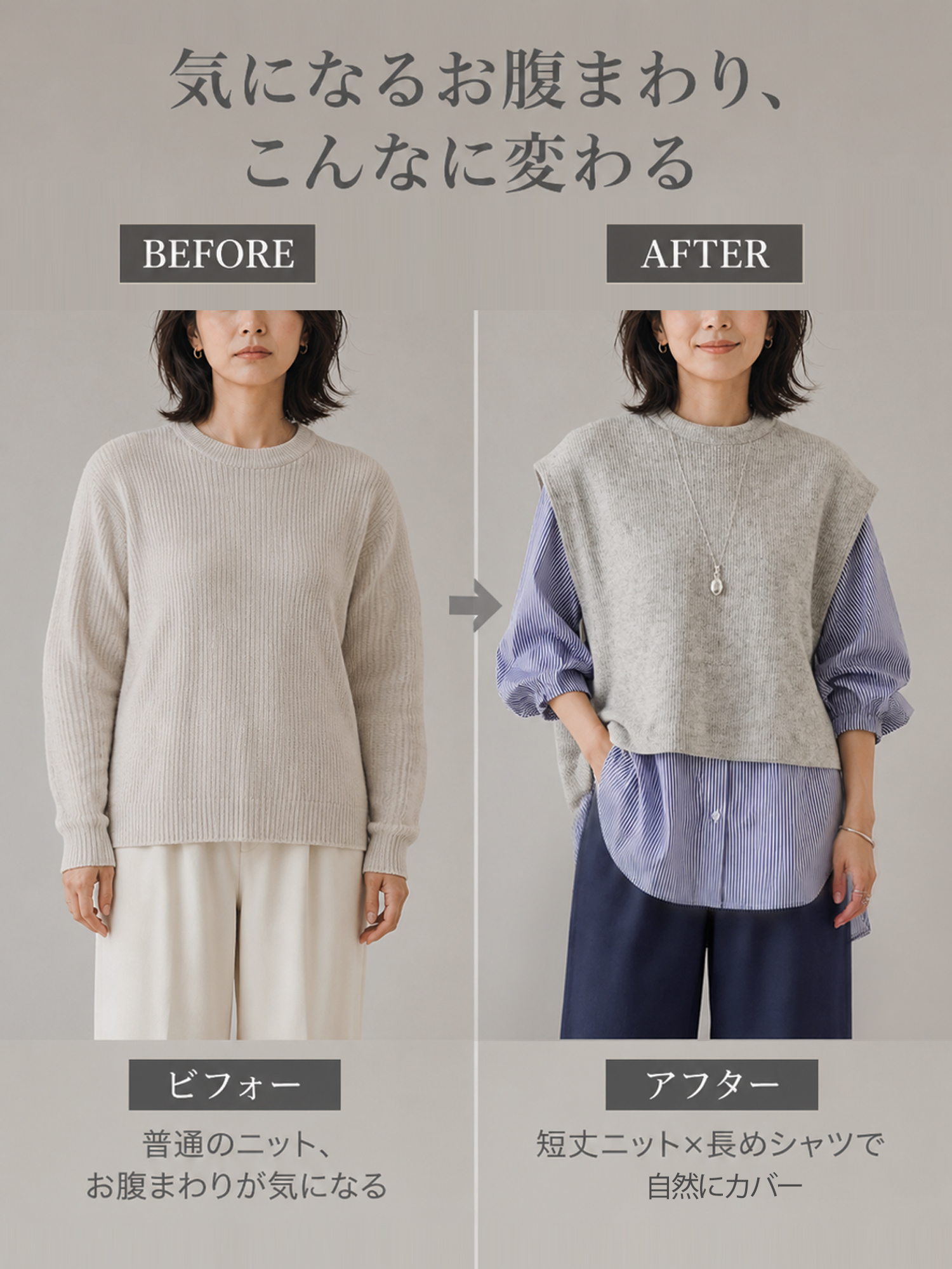 【クルーネック配色切り替え ゆったりトップス＋シャツ】