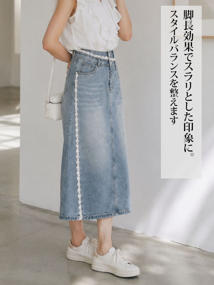 【最強カバーレーススカート】快適さと美しさを両立。高品質デニムにレースあしらいで、リラックスした上品さを演出。