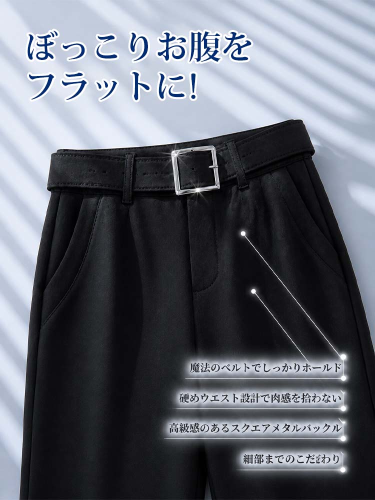 上質な素材感ハイウエストワイドテーラーパンツ