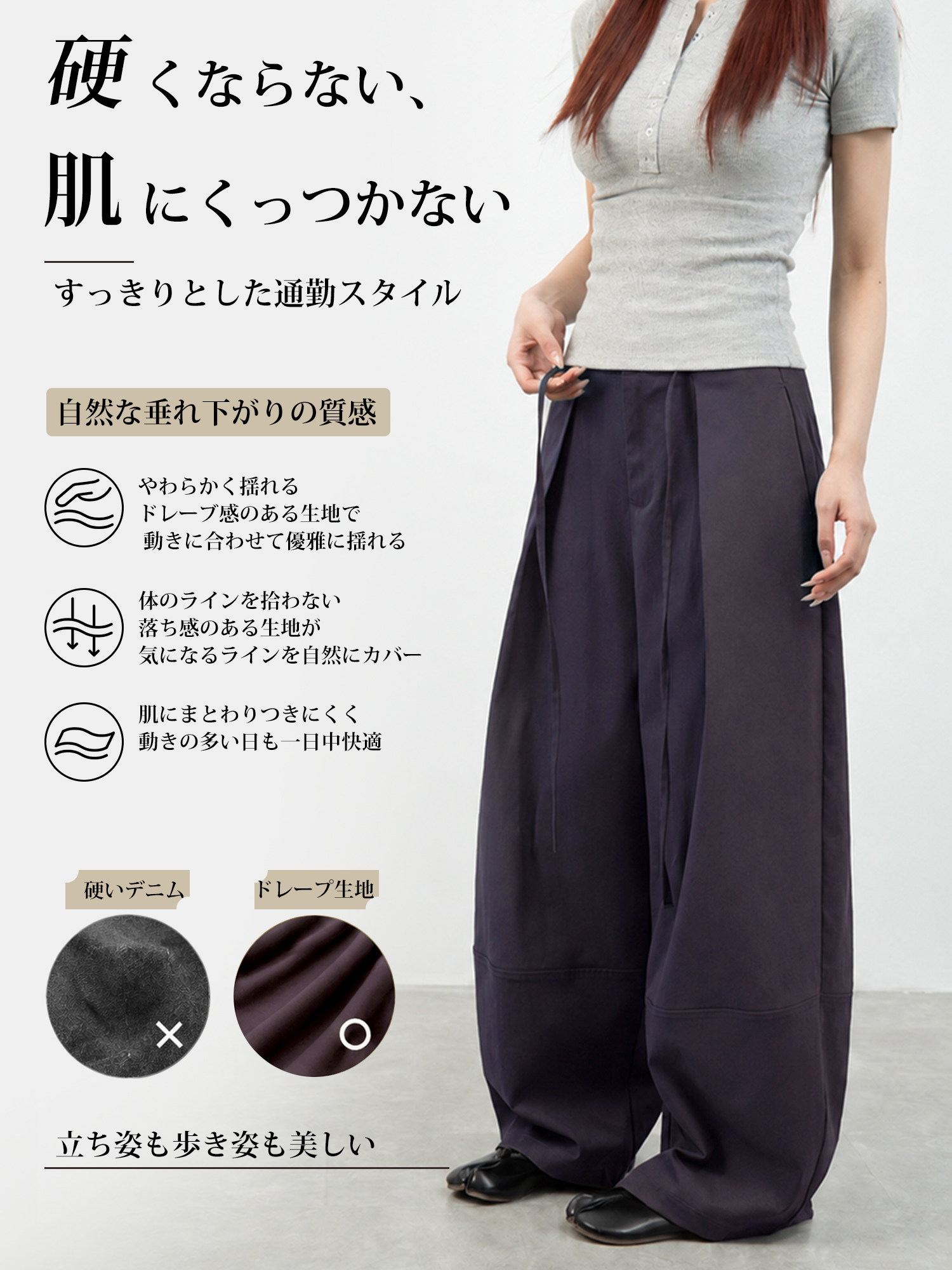【ドローストリングタックワイドパンツ】 タックでお腹まわりをカバー、ワイドシルエットで脚のラインを拾いにくい。秋の装いに映える、すっきり見えワイドパンツ。