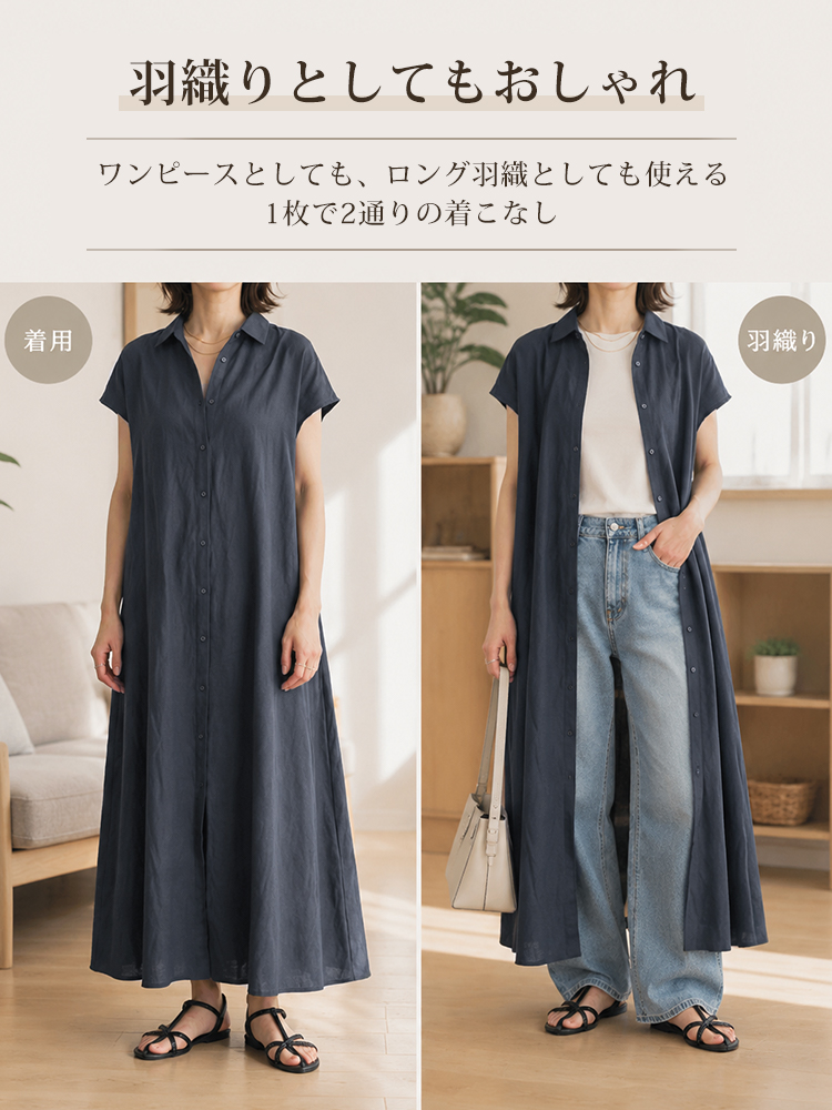 シャツのようなきちんとしたロングワンピース，お腹や腰、ヒップにフィットしすぎず-sosove