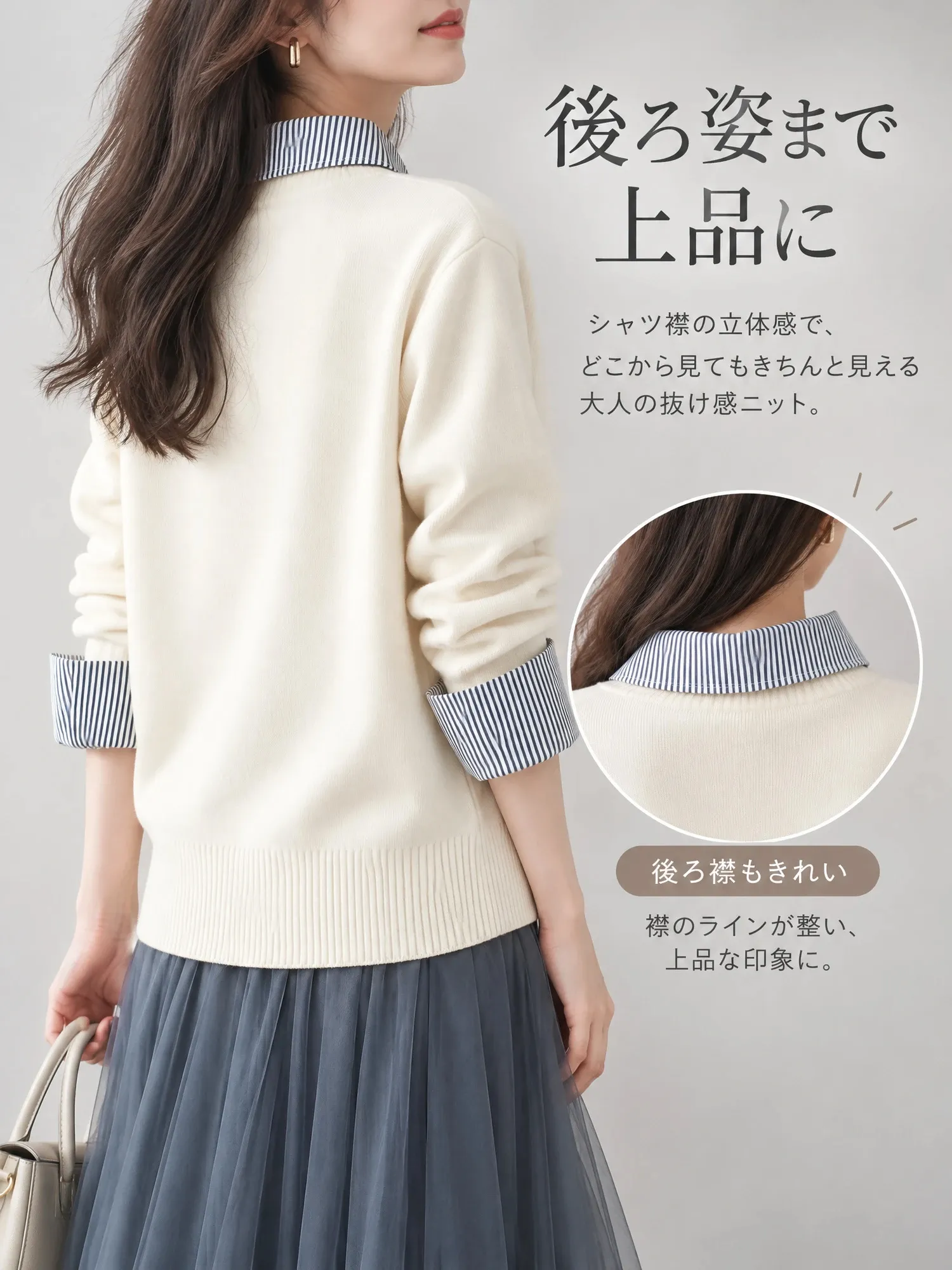 【レディース レイヤード風 ストライプ切替 長袖ニット】