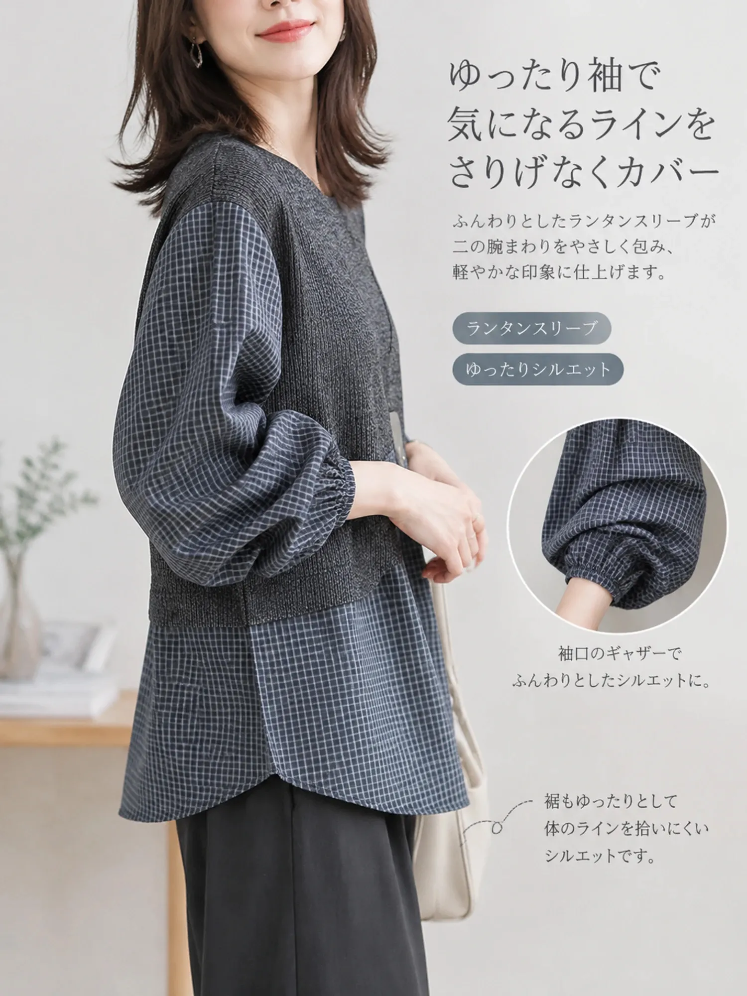 【ニット切り替えチェック柄レイヤード風ブラウス】