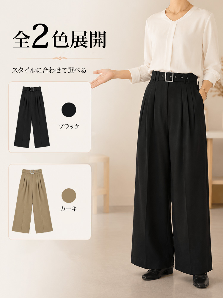 【今だけ5,000円OFF】はくだけで上品見え！ハイウエストワイドパンツで脚長＆体型カバー、在庫わずか