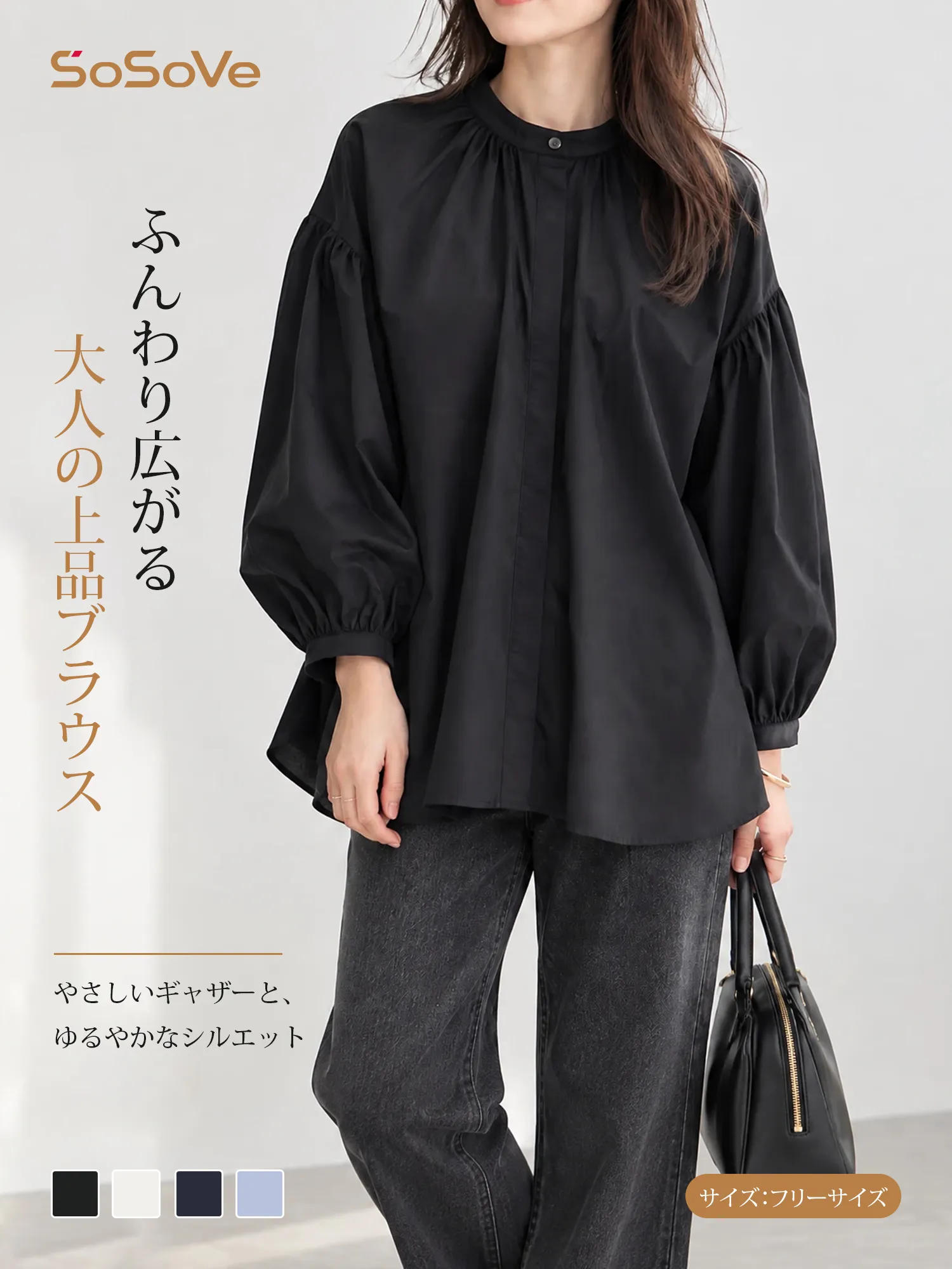 【秋のゆったりランタンスリーブシャツ】