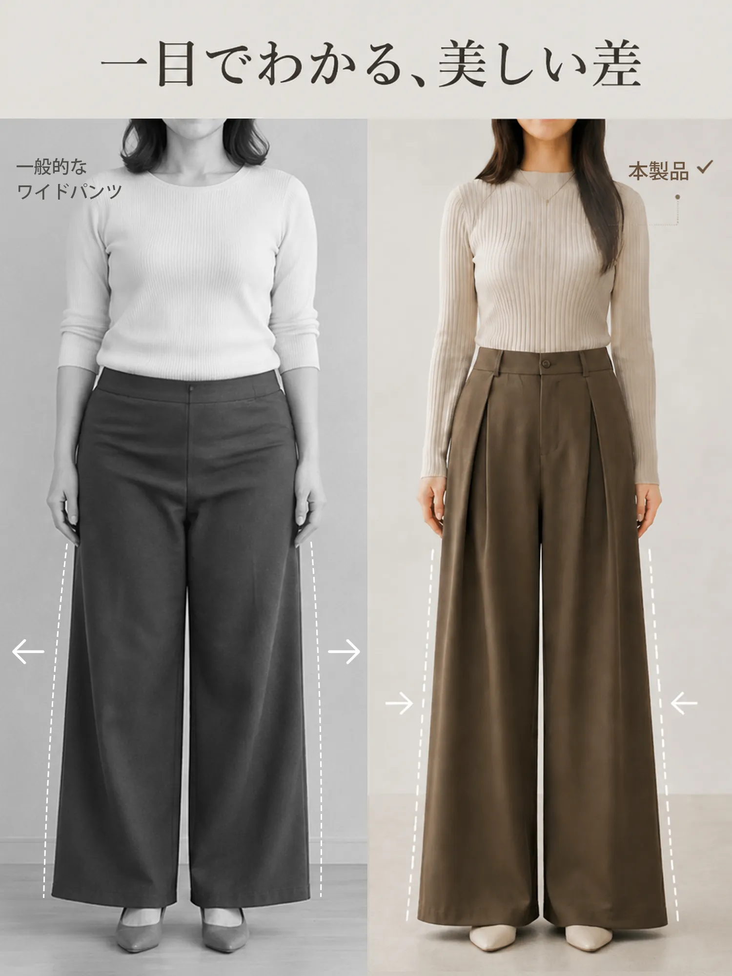 【ダレ感プリーツゆとりワイドパンツ】スーツの高さをキープする「インタック」を採用し、お腹を押さえて少し突き出し、骨盤を横に広げるようにしました。