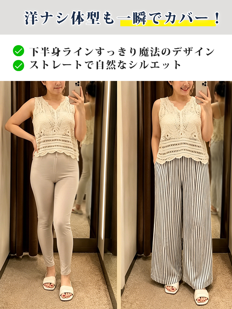 【ストライプゴムパンツ】縦ラインが脚長＆スタイルアップ効果を演出。