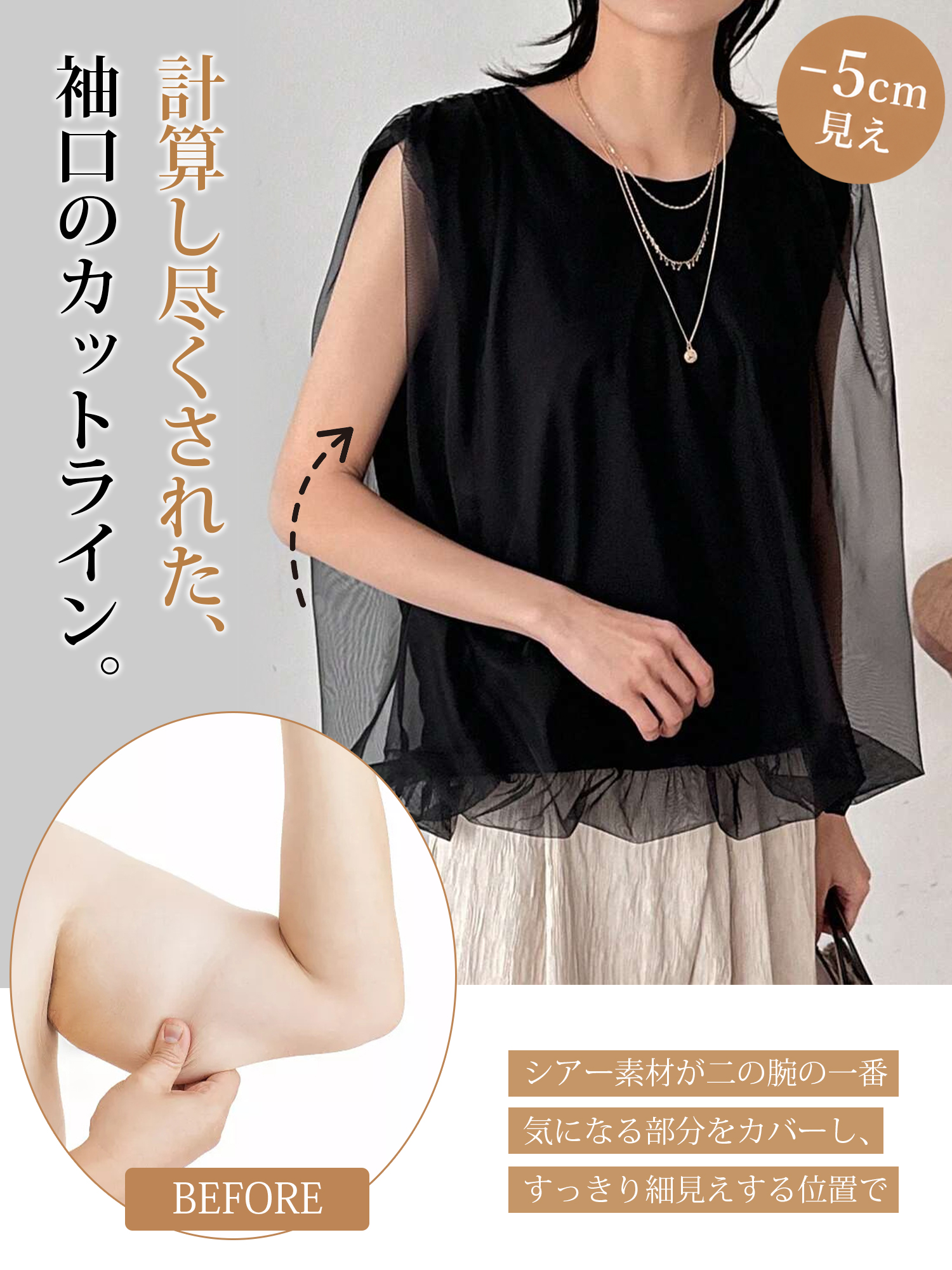 【シンプルブラック  チュール  二重Tシャツ】 チュールの二重構造でカバー＆スリム見え。シャープなシルエットが、品格と若々しさを両立させます-sosove