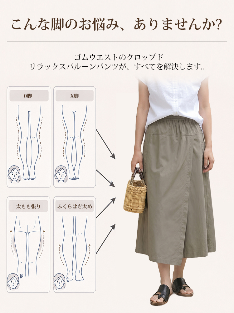 【夏用コットン薄手無地キュロット】  両サイドのポケットに小物がすっきり収まり、前のスリットが全体に軽やかな動きをプラス。歩くたびにふわりと揺れるシルエットが、スカートのやわらかさとパンツのきれはの良さを兼ね備えています。-sosove