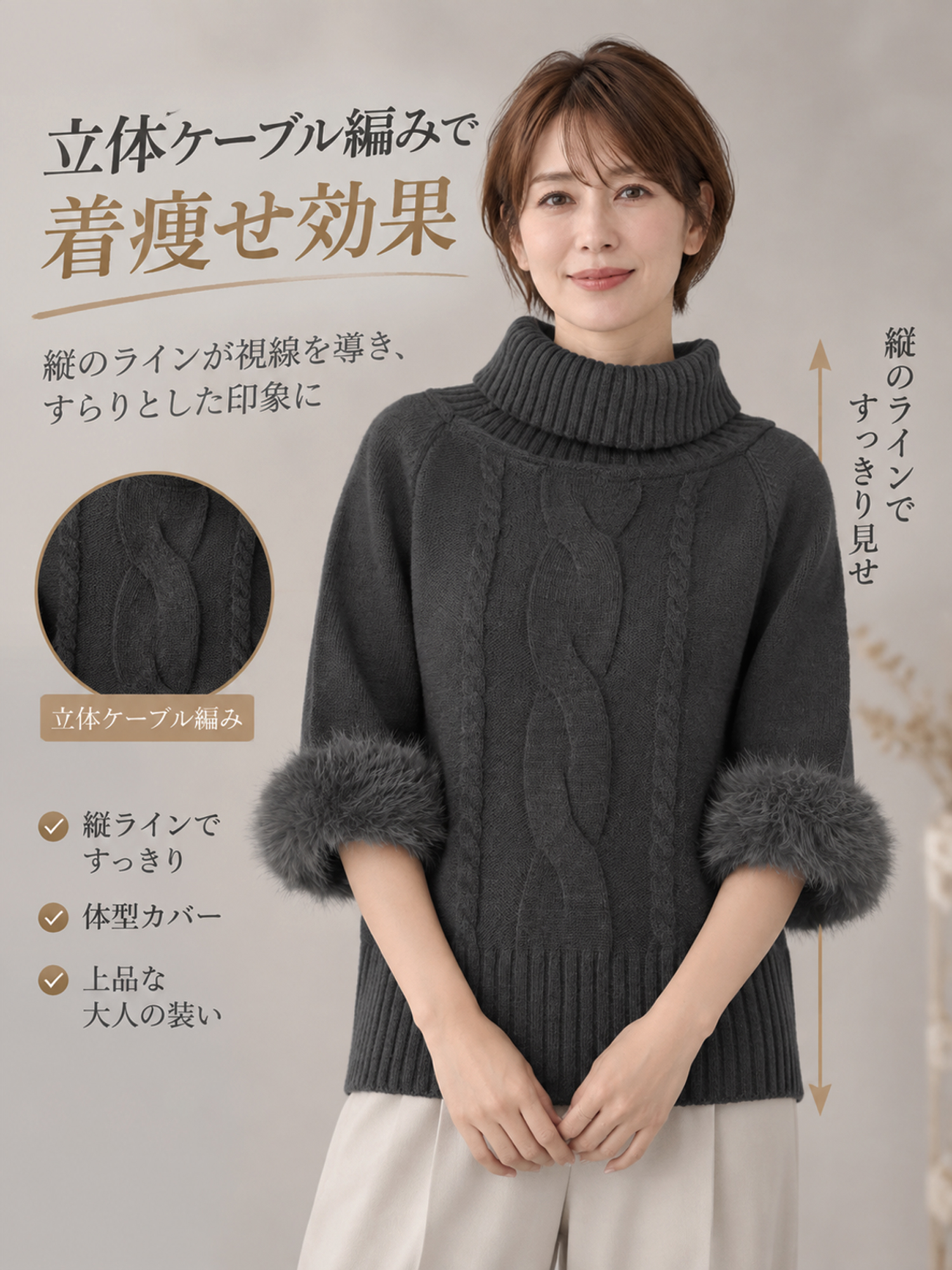 【ニュアンス漂う ファー切替 ワイドハイネック コンパクトニット】