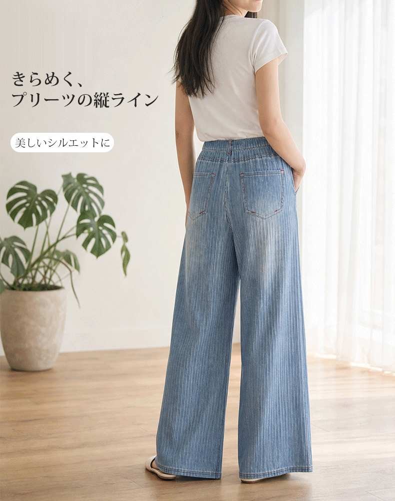 【プリーツドレープ涼感ワイドロングパンツ】  高精細3Dデジタルプリントとプリーツの融合が、張り出しヒップや脚のラインの悩みをカバー。-sosove