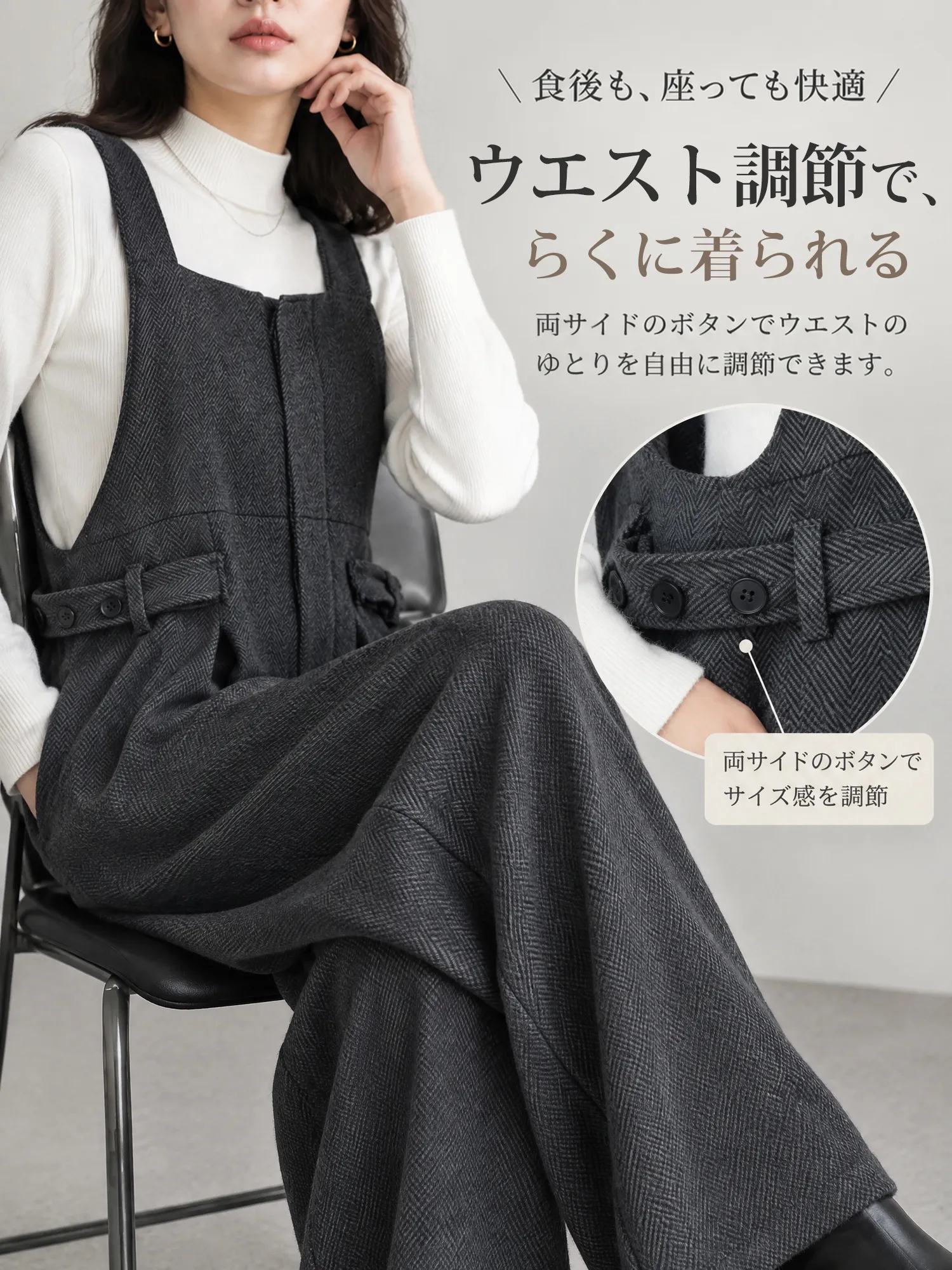 【ウール調通勤キレイめサロペット】