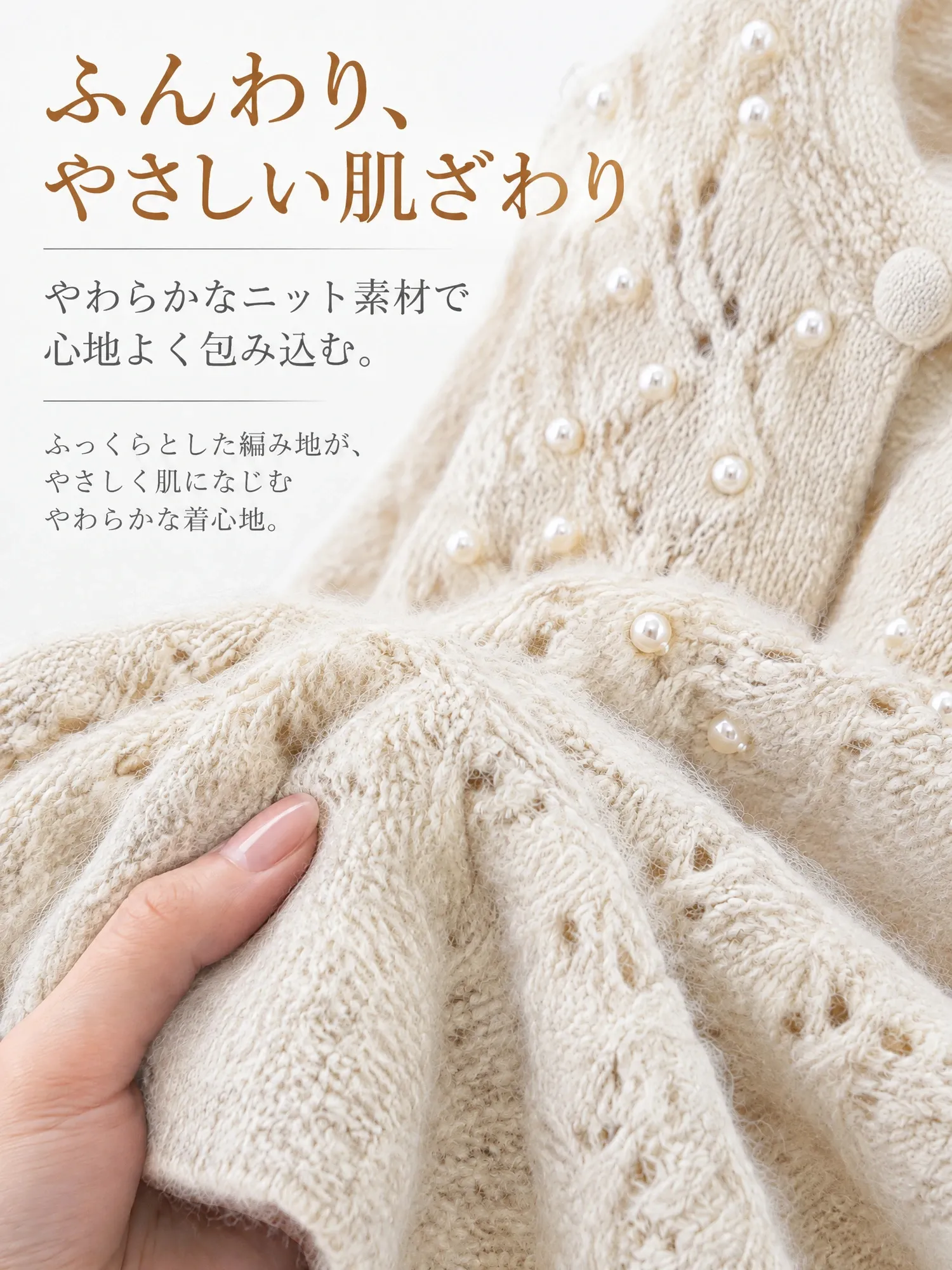 【重厚感のあるビーズ装飾×メッシュ切り替え · ドローストリングニットカーディガン】