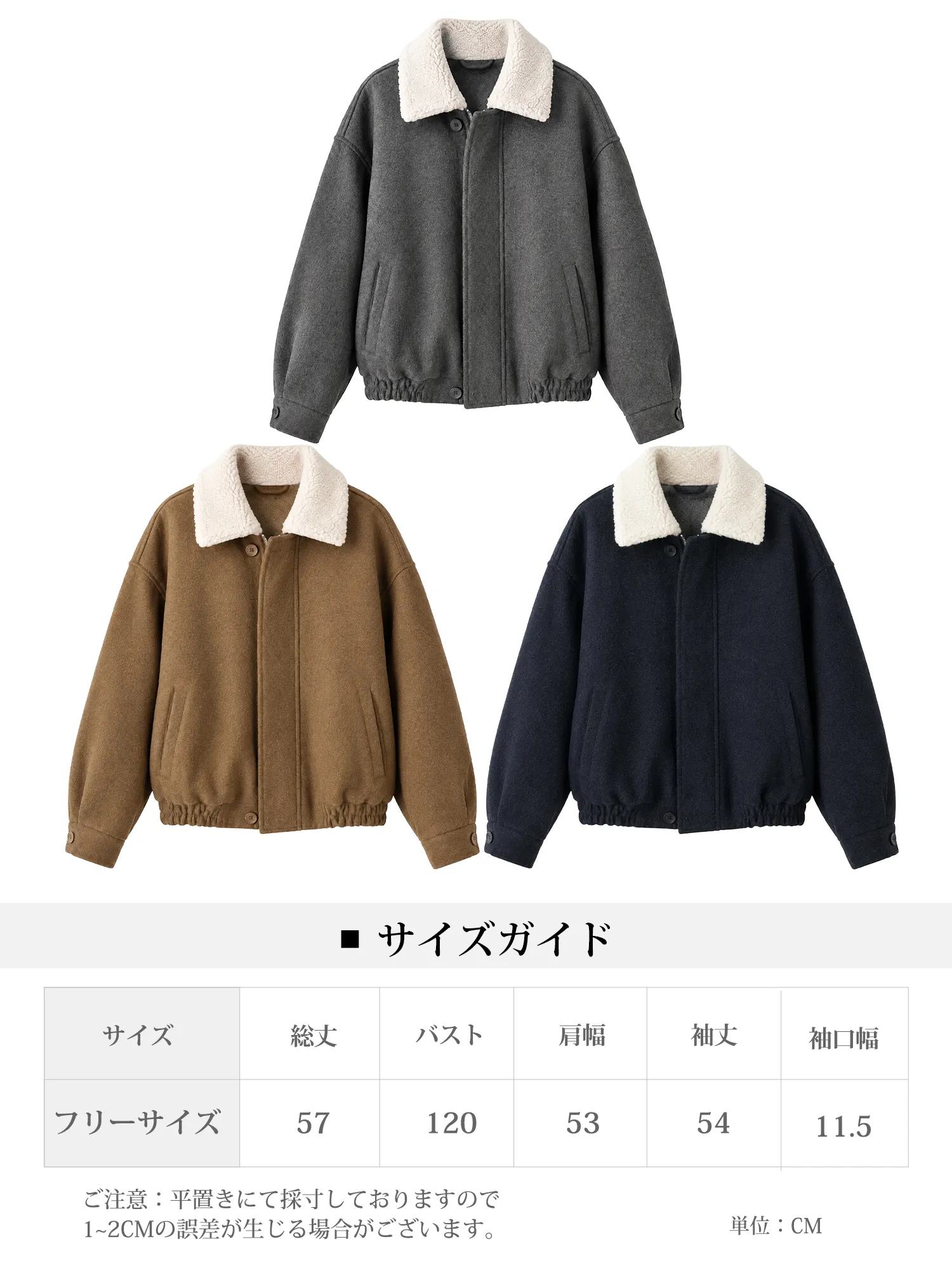 【ボア襟配色メルトンコート】