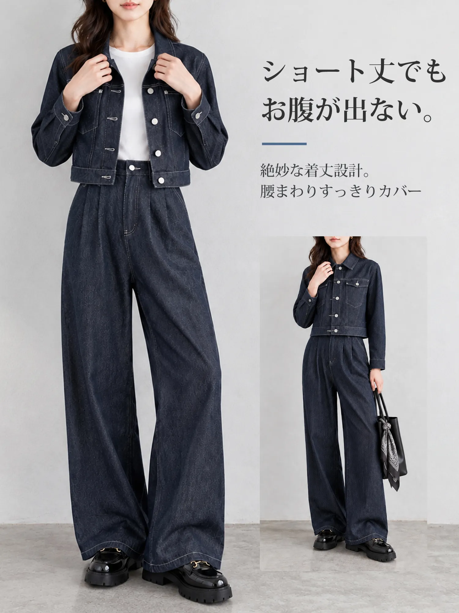 【スカーフ付き】デザインボタン短丈デニムジャケット＆ハイウエストワイドパンツセットアップ