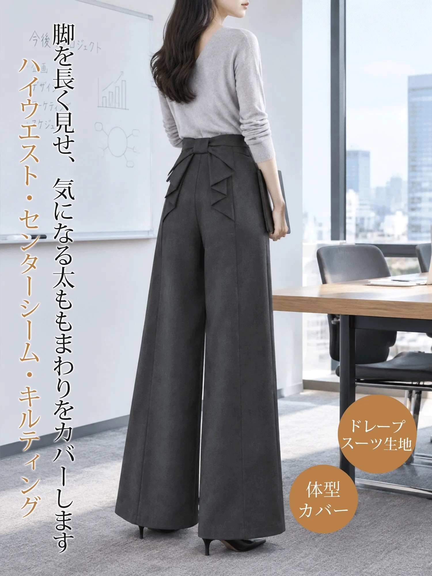 【 バックリボン付きハイウエストストレートワイドパンツ】