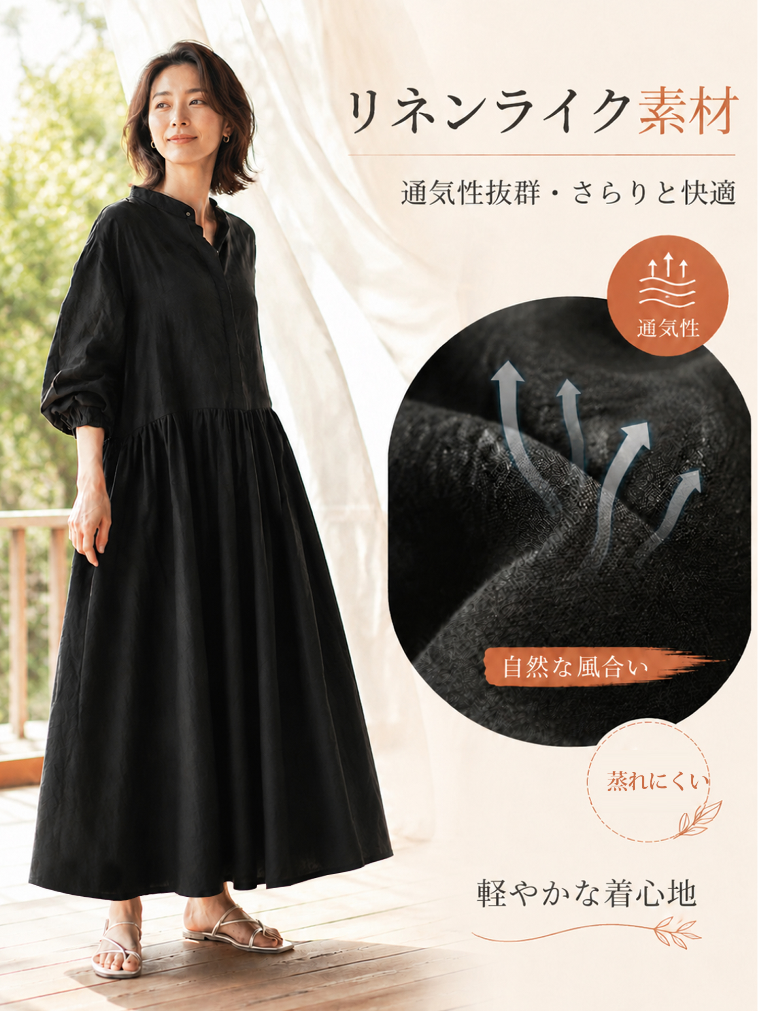 【ゆったりギャザーワンピース】 高めウエストライン＋たっぷりスカートで、 バランスアップしながら下半身をカバー ウエスト位置を高く見せて、 脚のラインをすらっと長く見せます。