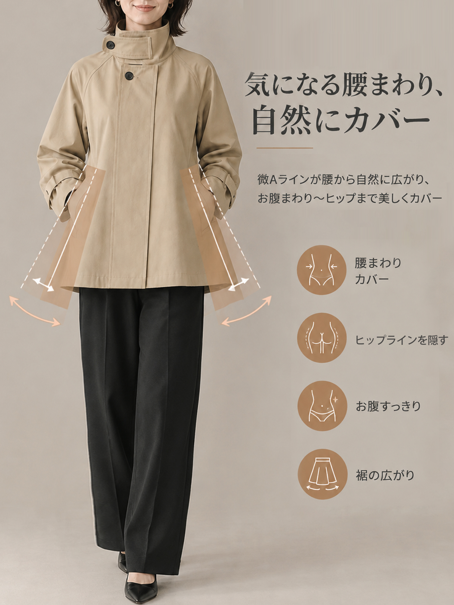【秋冬★大人のこなれ感】スタンドカラー Aライン トレンチコート 