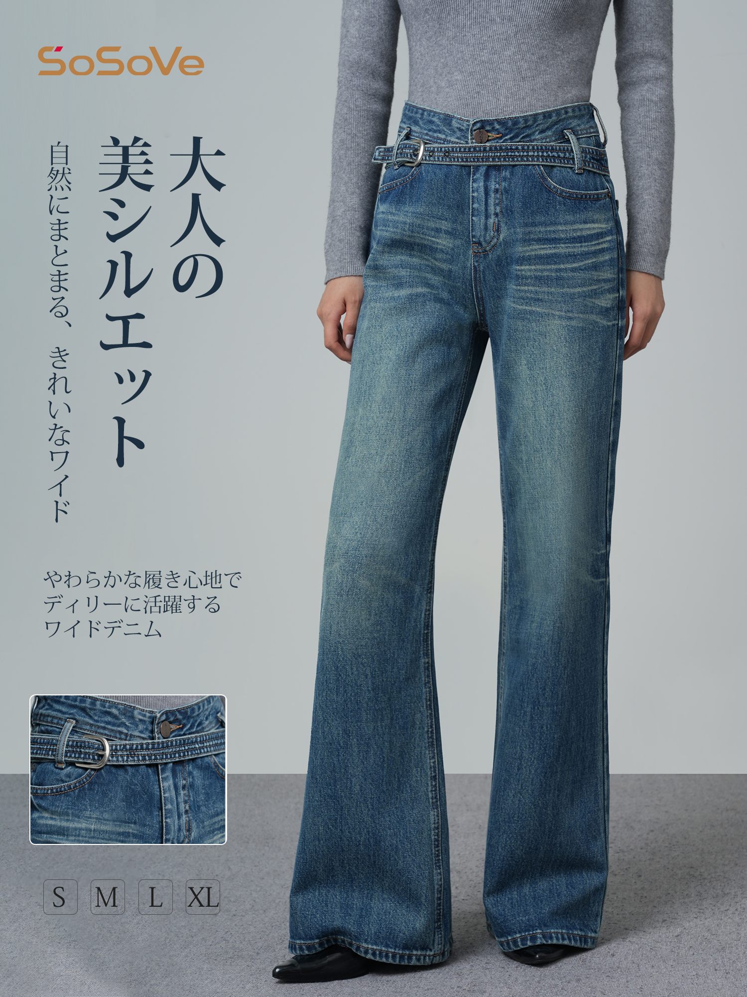 【デザインベルト付きウォッシュドデニムパンツ】