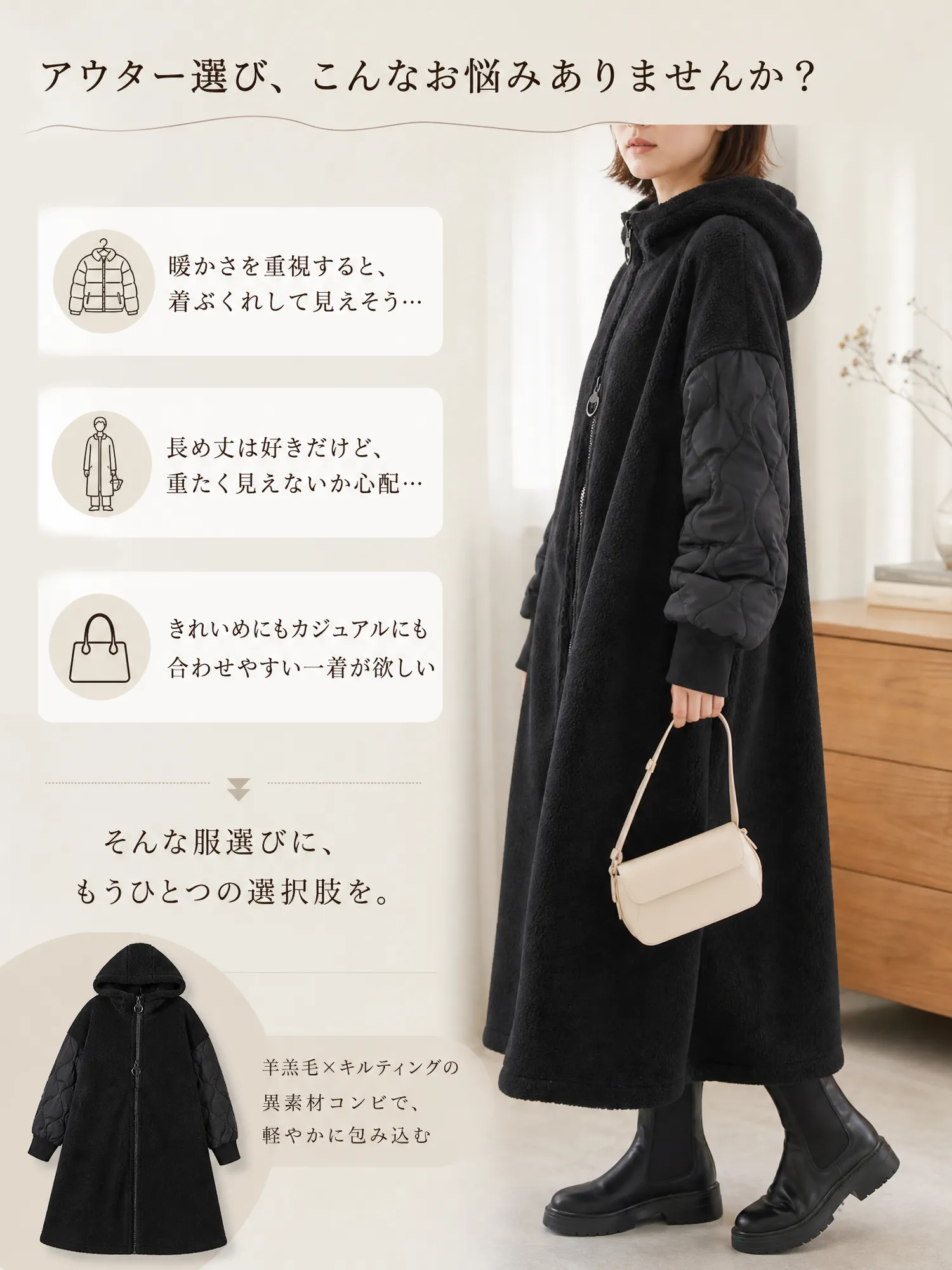 【シープボア切替 中綿入りゆったりロングコート】
