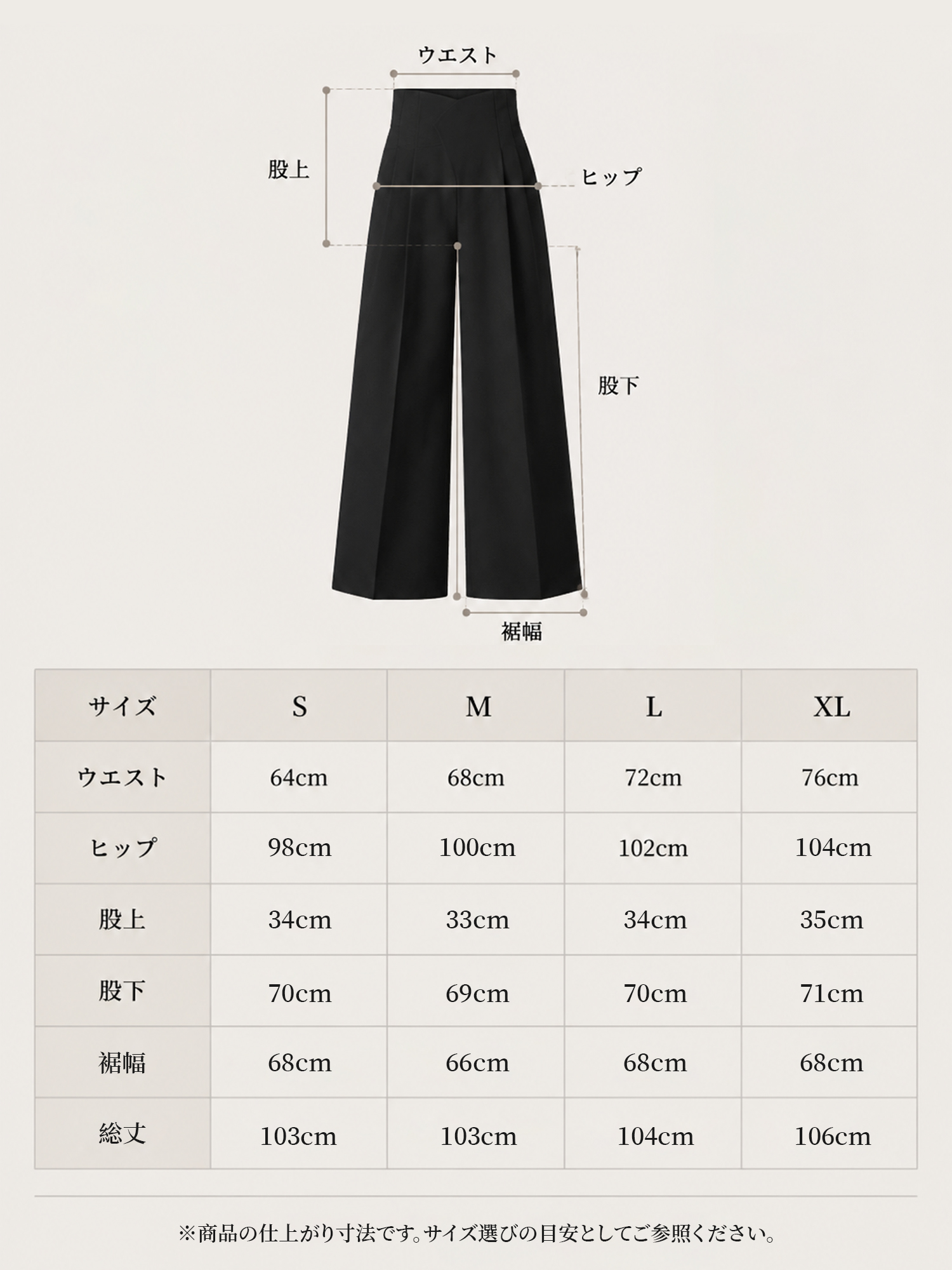 【デザインウエスト ハイウエストワイドパンツ】