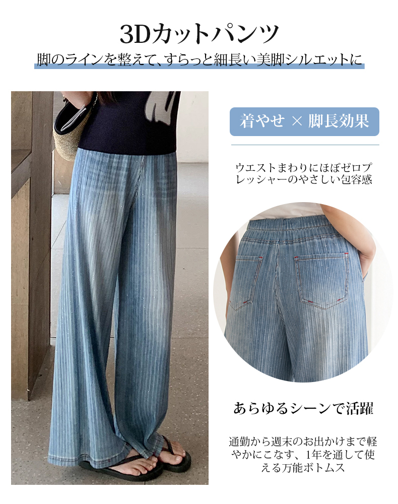 【プリーツドレープ涼感ワイドロングパンツ】  高精細3Dデジタルプリントとプリーツの融合が、張り出しヒップや脚のラインの悩みをカバー。-sosove