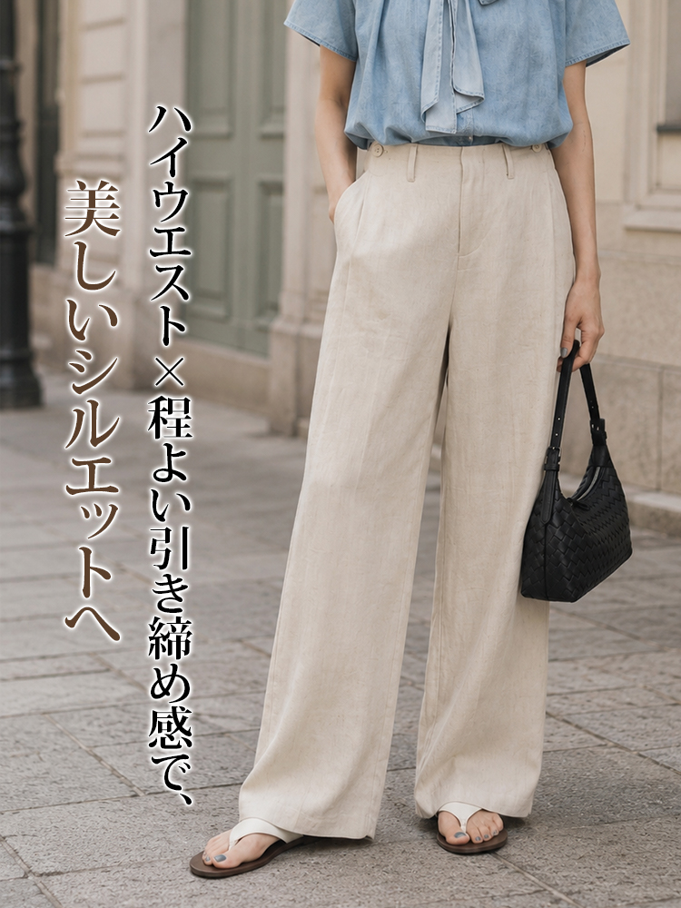 【フレンチ上品な細見え リネンテンセルワイドテーラーパンツ】ハイファッションの構築的なカットが、お腹まわりをしっかりカバーしながら、まっすぐで美しい脚のラインを再び作り出します。-sosove