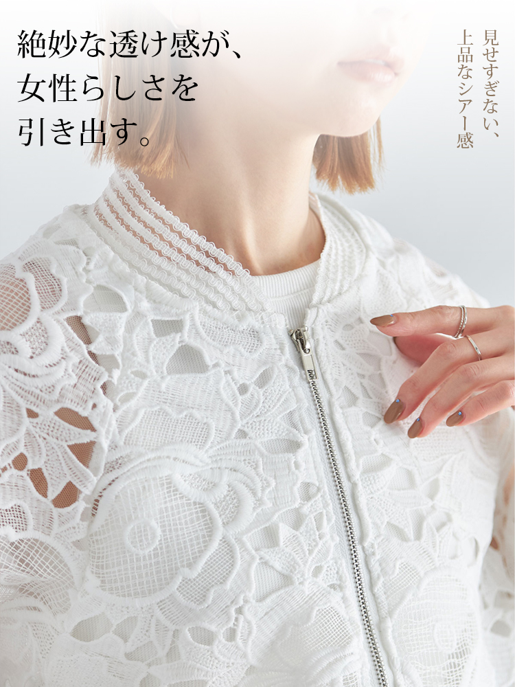 総レースジップブルゾン