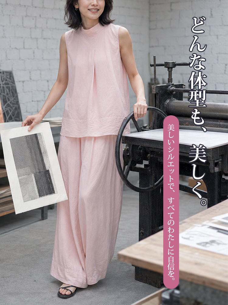 JC-空气感凉感阔腿套装