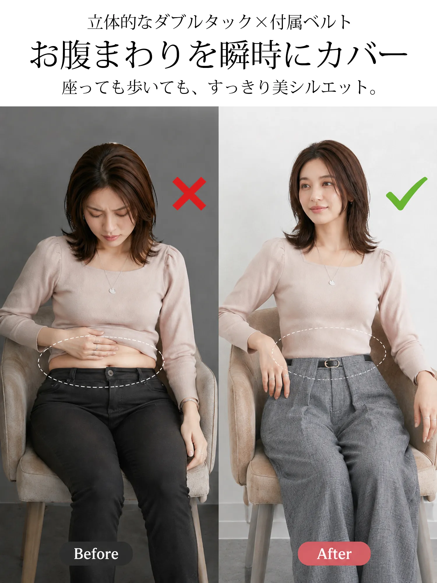 【落ち感きれいめ通勤スラックス】立体ツータックウエスト×ベルト付きデザインで、窮屈感を抑えてすっきり見え