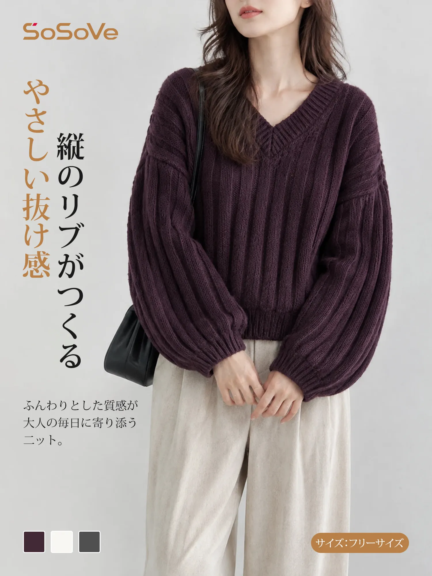 【レトロな襟付きバルーンスリーブニット】