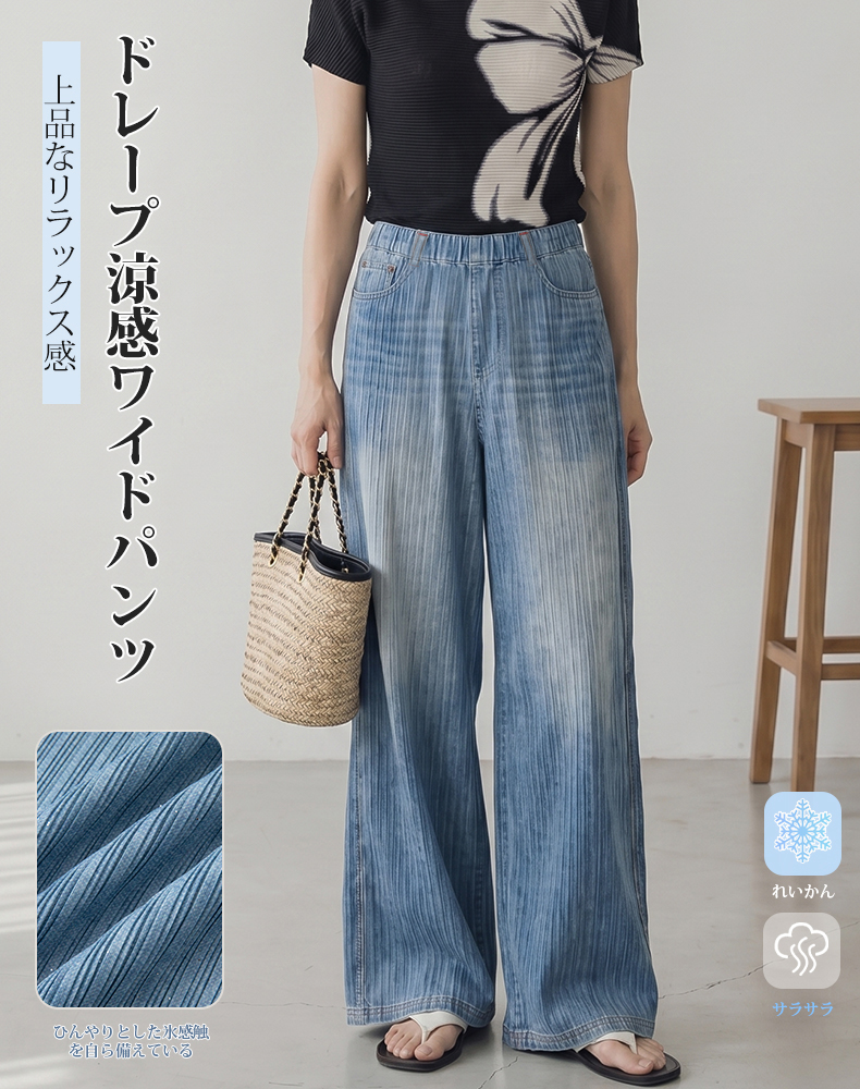 【プリーツドレープ涼感ワイドロングパンツ】  高精細3Dデジタルプリントとプリーツの融合が、張り出しヒップや脚のラインの悩みをカバー。-sosove