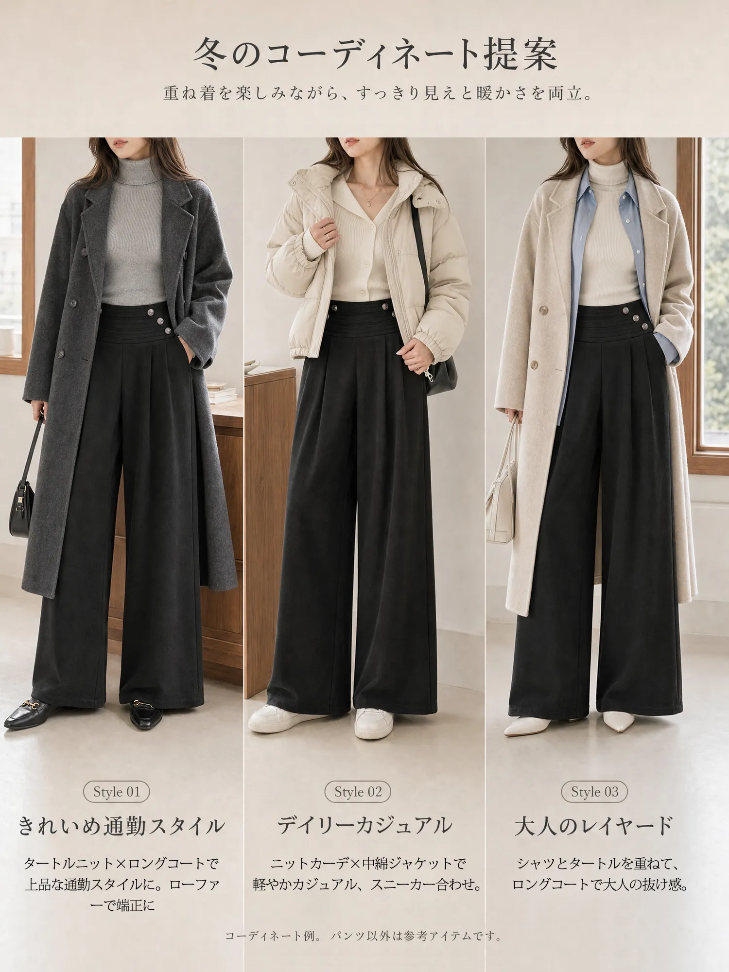 【ゆったり美脚 フレンチナポレオン風ボタン付きワイドパンツ】ハイウエストデザインとゆったりとしたワイドシルエットの組み合わせ