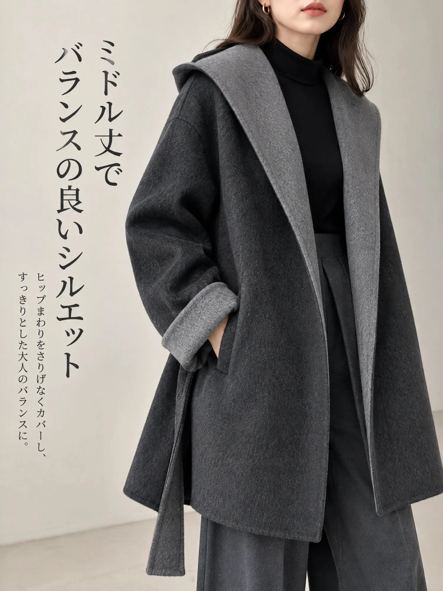 【フード付き ダブルフェイス ウールミドル丈コート】