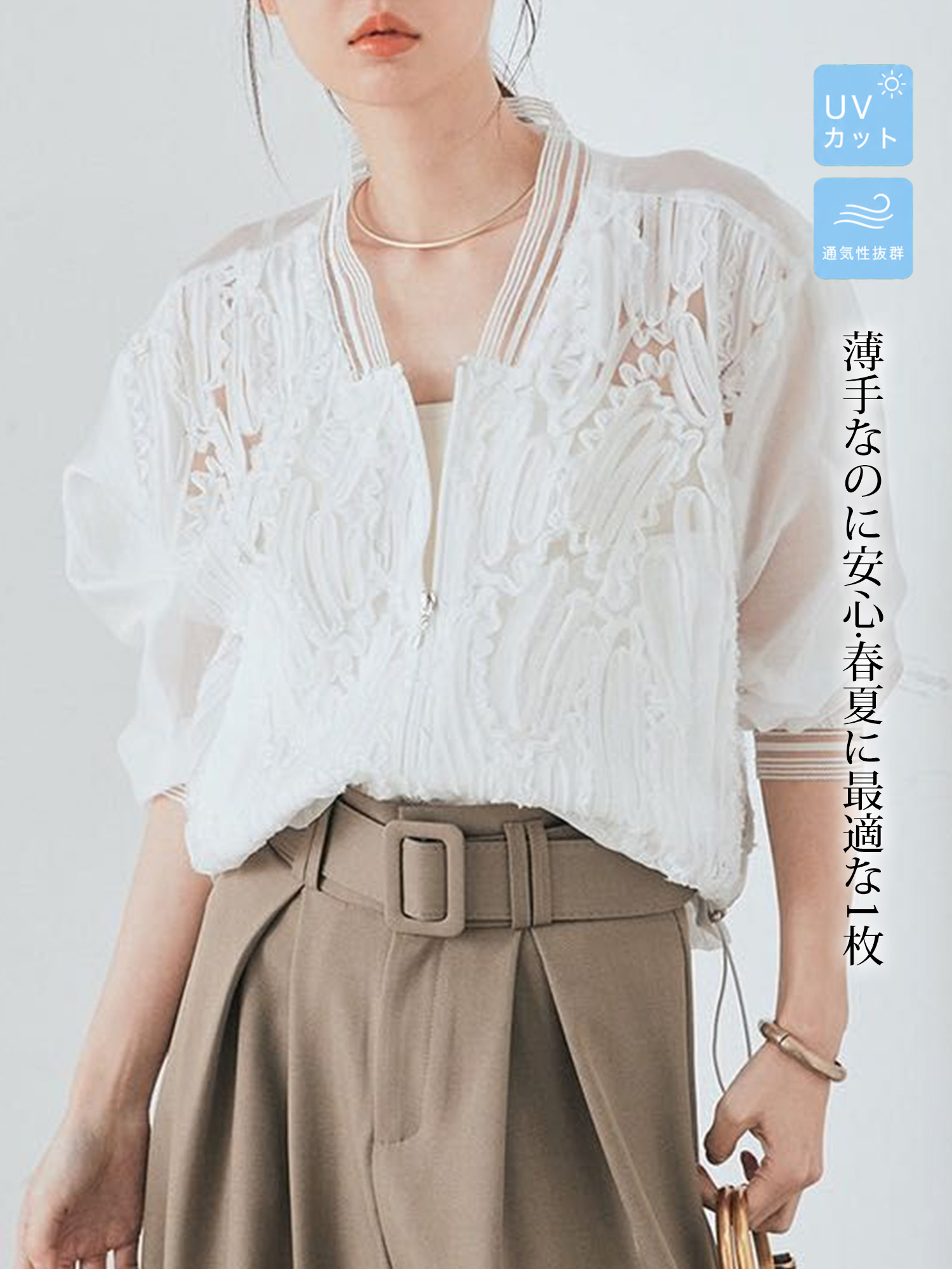【UVカット・体型カバー】立体刺繍レース ランタンスリーブブラウス