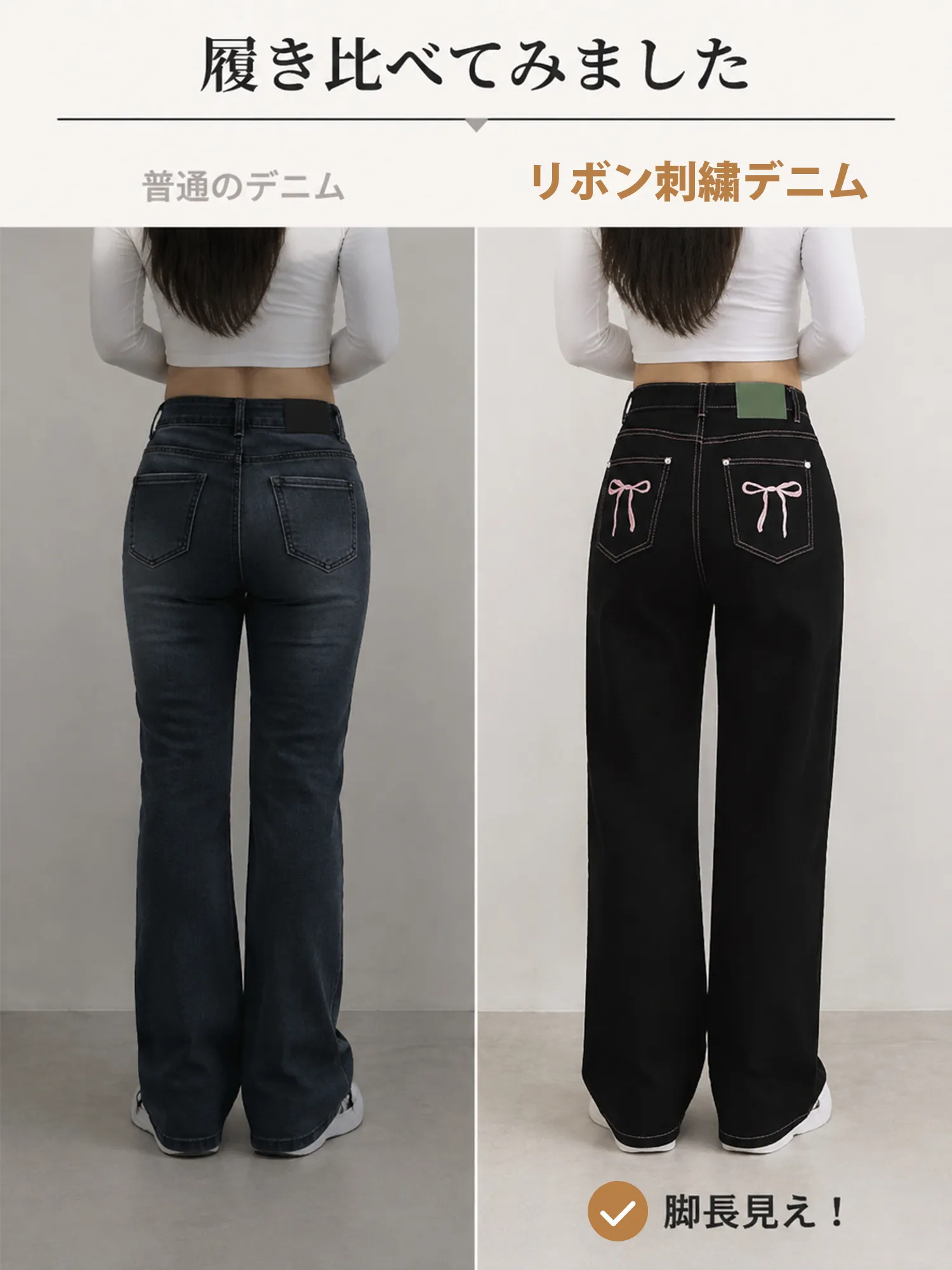 【ポケット刺繍 ストレートデニムパンツ】