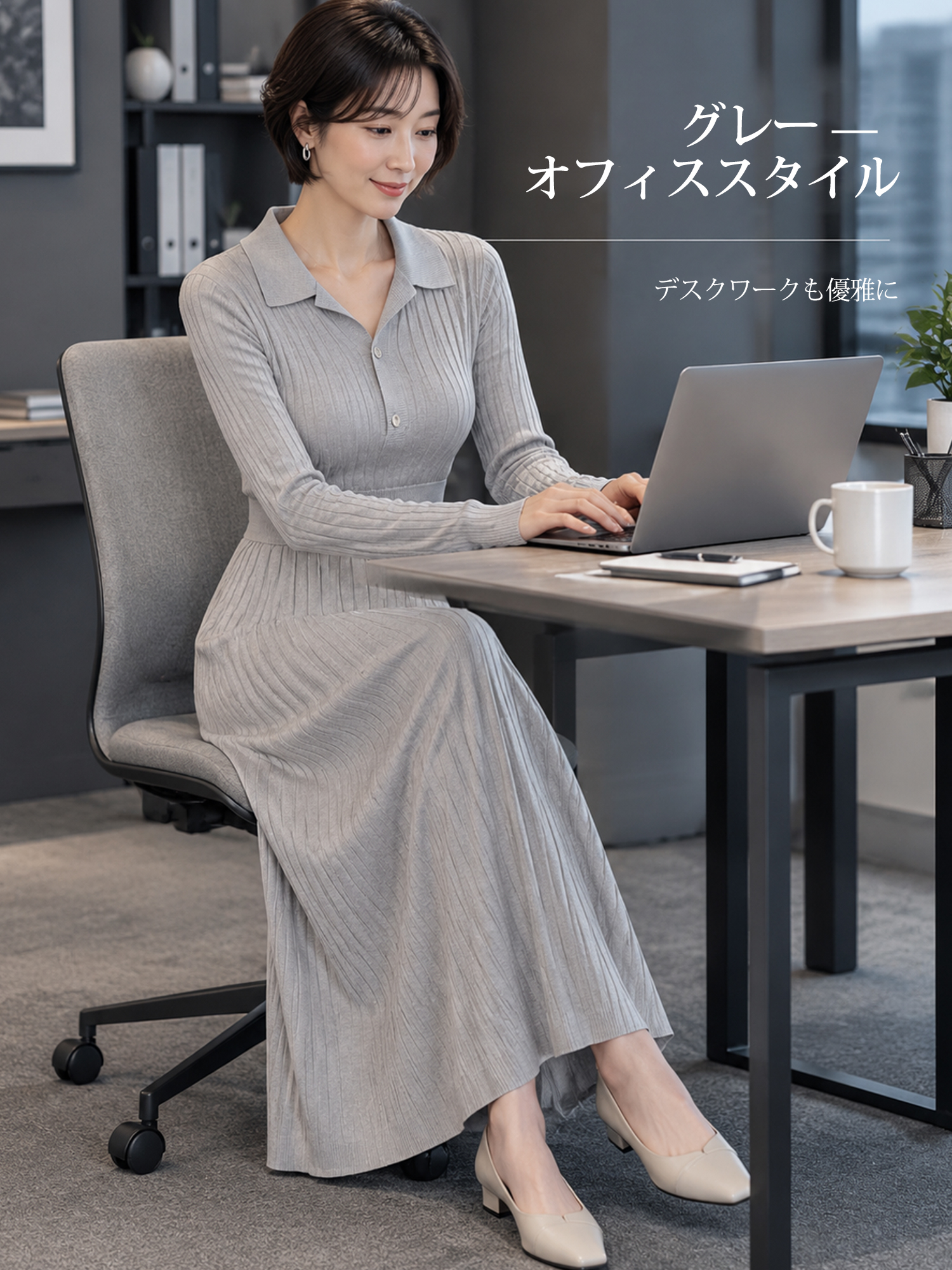 【襟付きリブニット ウエストシェイプAラインプリーツワンピース】縦リブですっきり見え、ウエストラインを美しく演出。